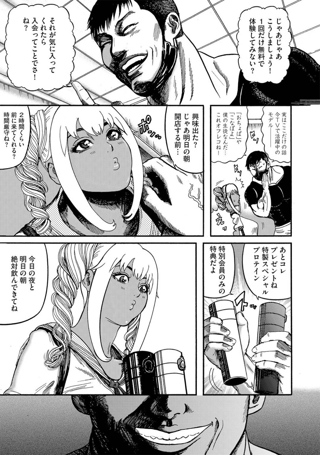 【エロ漫画】ど変態トレーニングしちゃうツインテ娘…媚薬を飲まされて乳首責めからの中出しセックスでビッチになっちゃう！【巻貝一ヶ：ツインテ娘秘密の膣筋トレーニング】