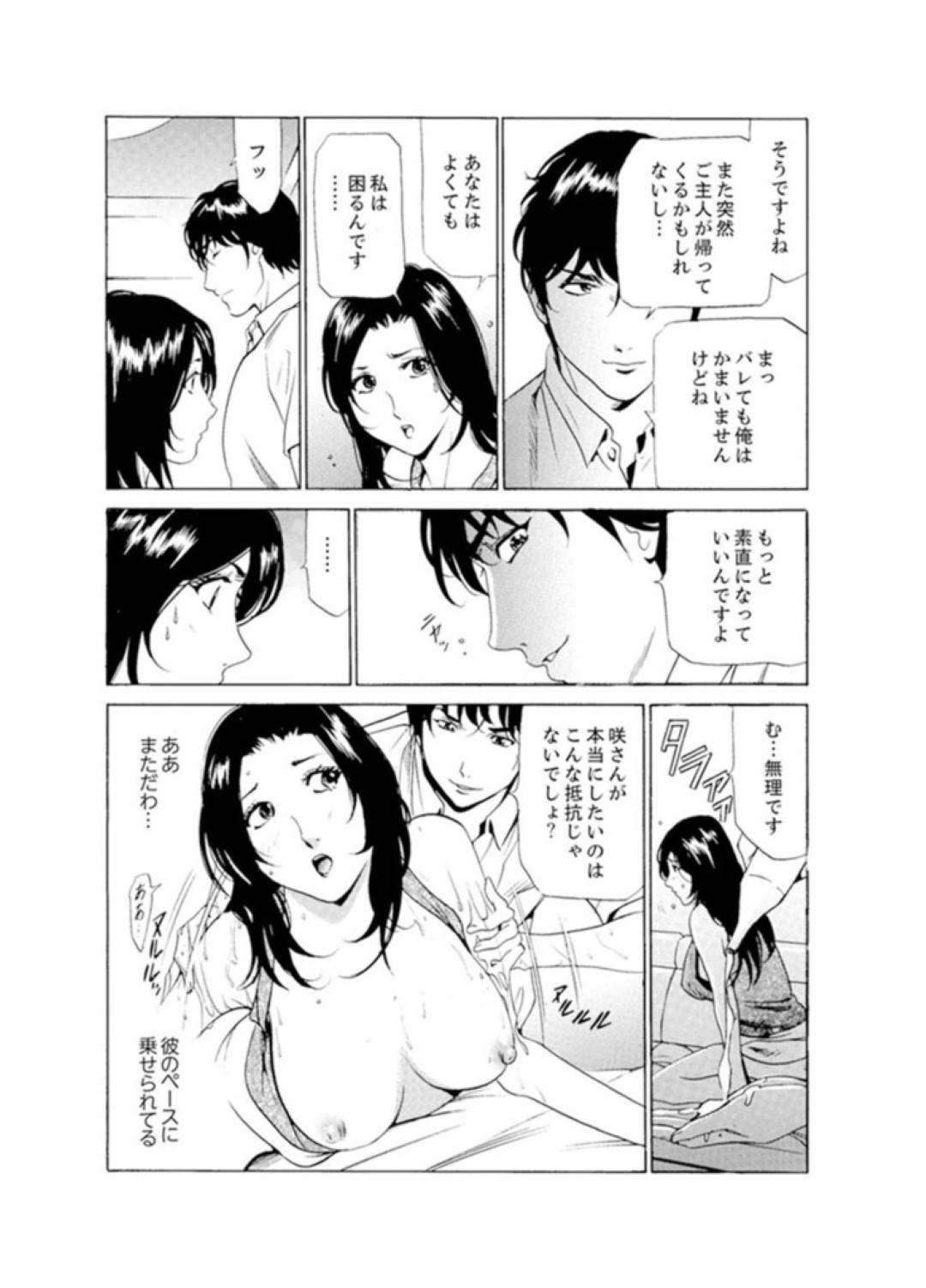 【エロ漫画】びしょ濡れマッサージを受けて媚薬調教されちゃう人妻…エロ下着を着させられて乳首責めからの中出しセックスされちゃって禁断の浮気セックスの快楽にトロ顔になっちゃう！【ふぉんてぃん：人妻びしょ濡れマッサージ～感じすぎてごめんなさい】