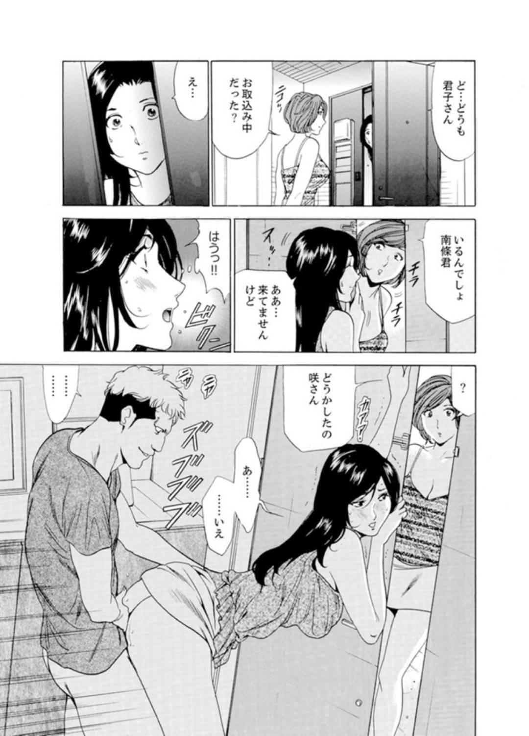 【エロ漫画】びしょ濡れマッサージを受けて媚薬調教されちゃう人妻…エロ下着を着させられて乳首責めからの中出しセックスされちゃって禁断の浮気セックスの快楽にトロ顔になっちゃう！【ふぉんてぃん：人妻びしょ濡れマッサージ～感じすぎてごめんなさい】