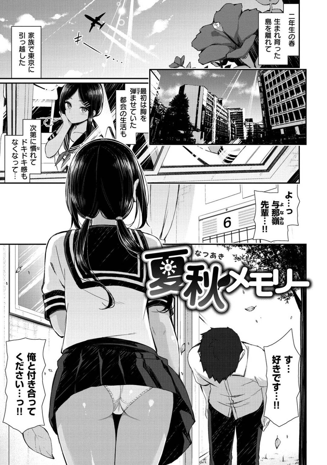 【エロ漫画】浴衣姿で来たら彼氏に襲われちゃう褐色の美少女…野外で乳首責めからの処女喪失でバックの中出しセックスしてトロ顔になっちゃう！【いづれ：夏秋メモリー】