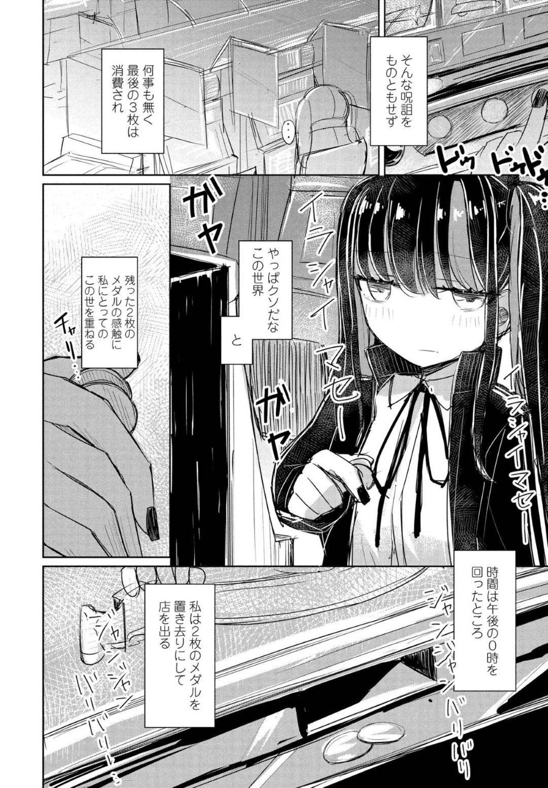 【エロ漫画】ドSMなパパ活をしちゃうロリ…玩具責めされたりバックの中出しセックスでトロ顔になっちゃう！【はく雲：愚かなちーちゃん】