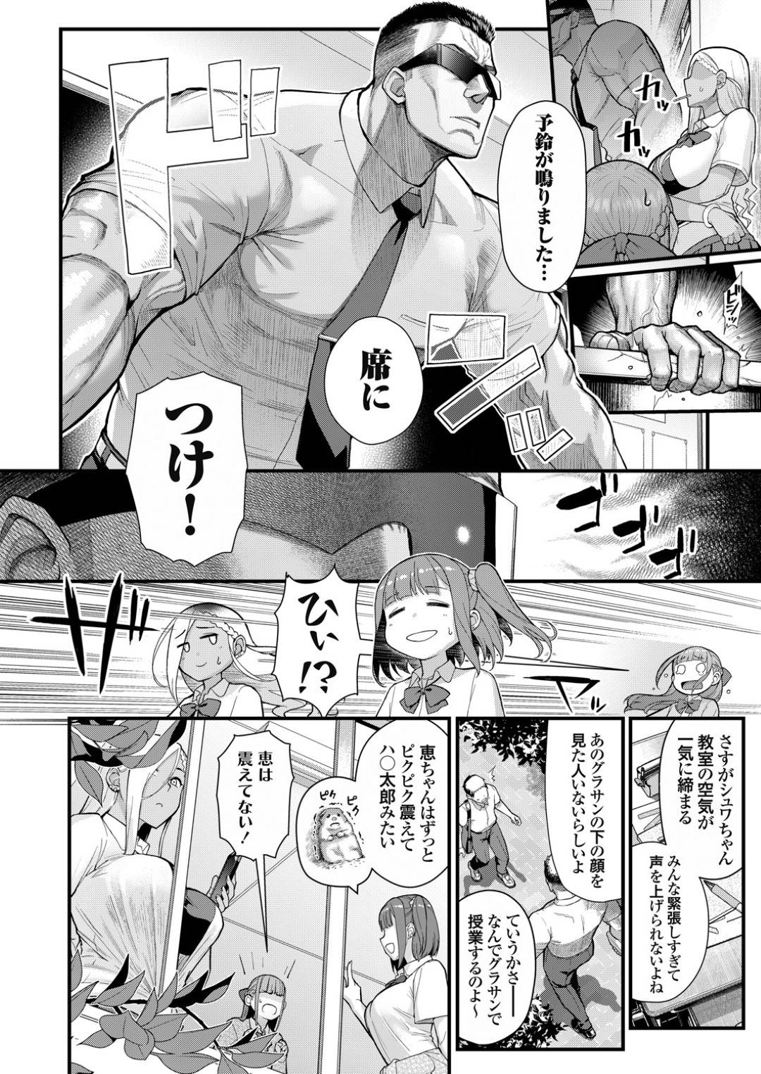 【エロ漫画】援交をしている生意気なJKたち…バックの中出しセックスしたりしてど変態にトロ顔になっちゃう！【松果：双色×遊戯 前編】