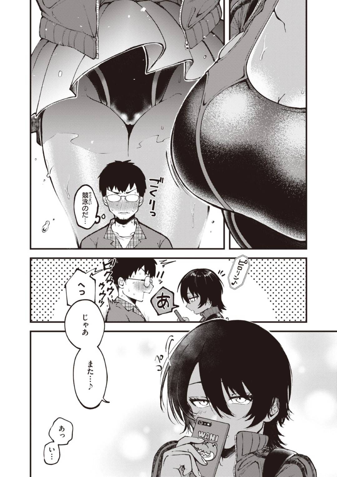 【エロ漫画】好きな男ととうとうセックスする事になる陽キャの幼馴染…キスして処女喪失のイチャラブセックスでトロ顔になっちゃう！【さくま司：なないろモーメント】