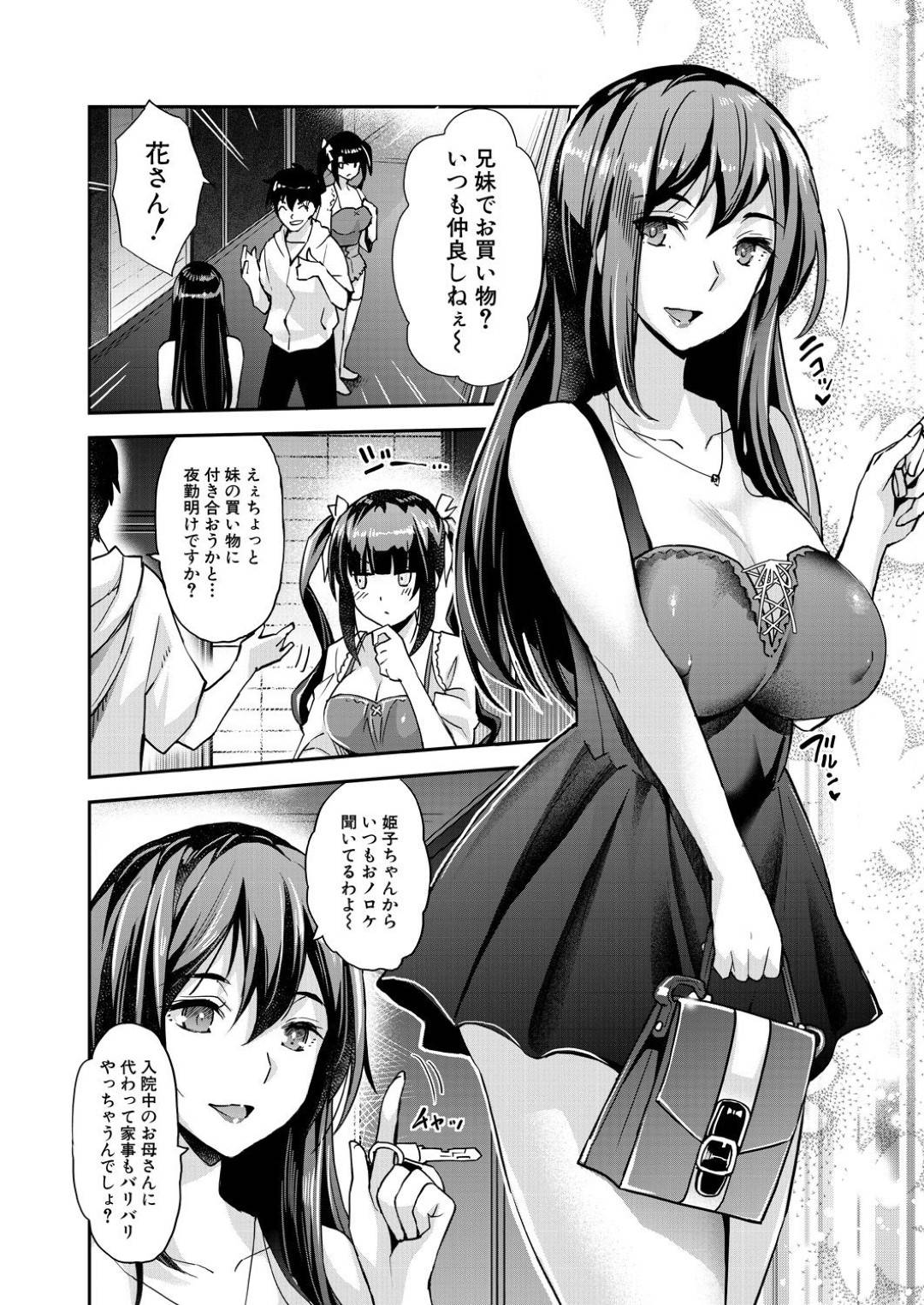 【エロ漫画】逆レイプしちゃうエロコスチュームのど変態な美少女…フェラしたり騎乗位セックスで中出しされちゃってど変態なトロ顔しちゃう！【沢尻メロウ：ああ麗しの妹魔王様 第3話】