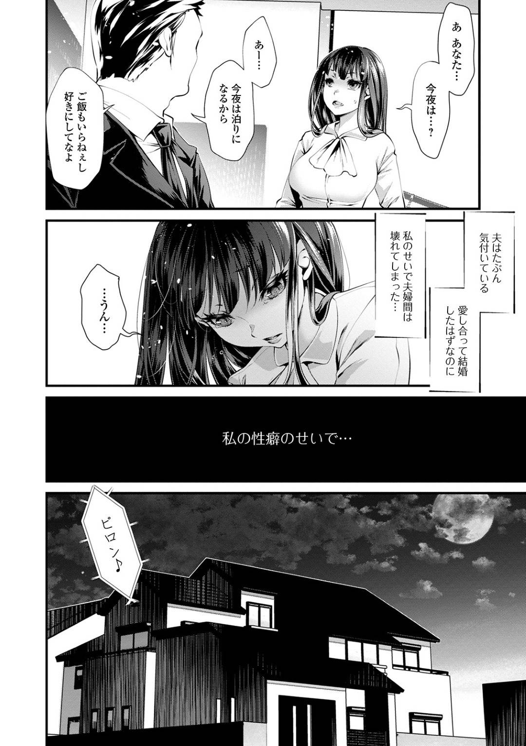 【エロ漫画】ドMすぎるど変態な美女…SMプレイな玩具責めされちゃってど変態なトロ顔で中出しセックスしちゃう！【tes_mel：本性】