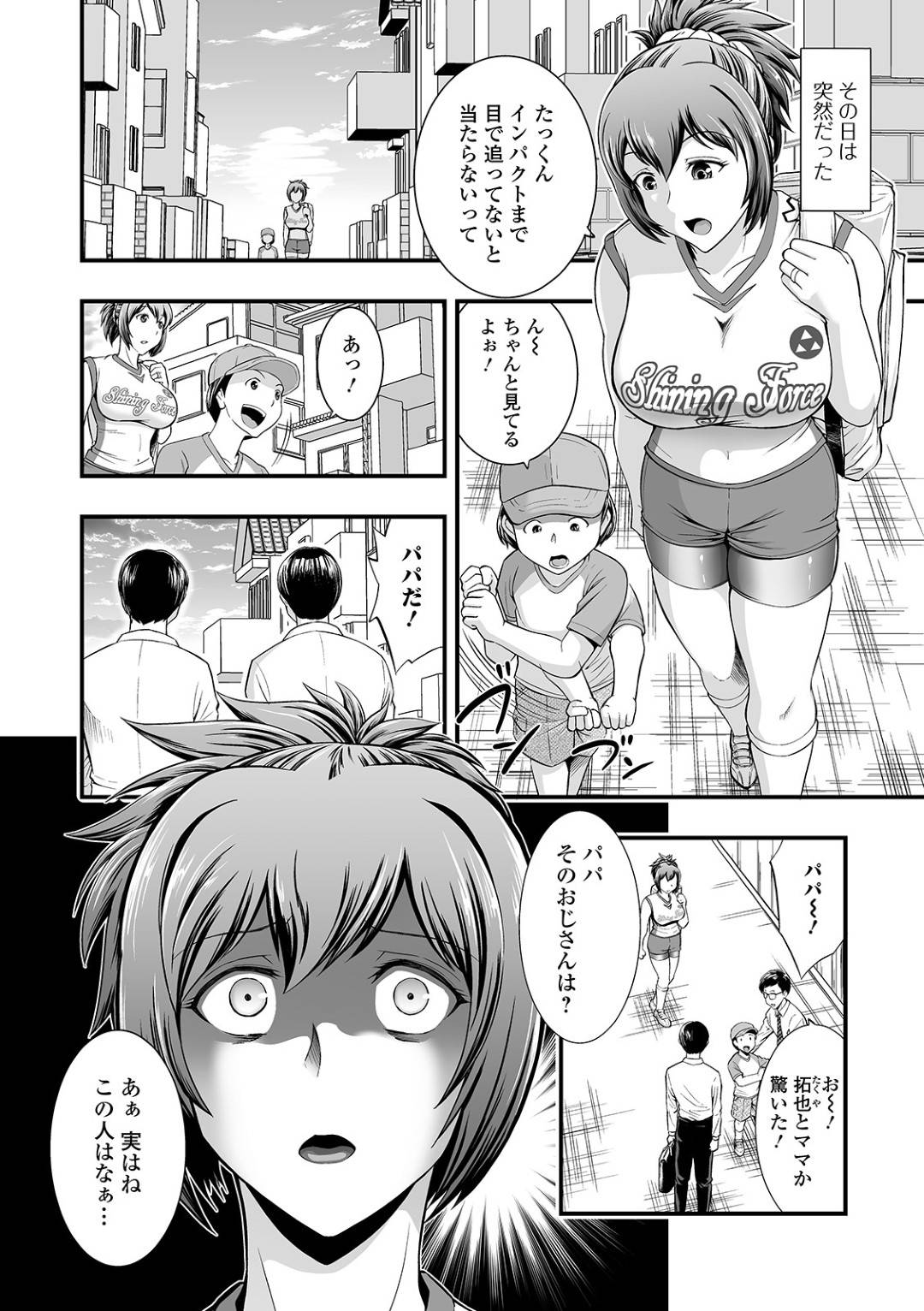 【エロ漫画】自分を犯した鬼畜な兄に久しぶりに会った爆乳の人妻…鬼畜レイプなバックの中出しセックスで寝取られて快楽堕ちしちゃう！【虹色チャーハン亭：蘇るMの記憶】