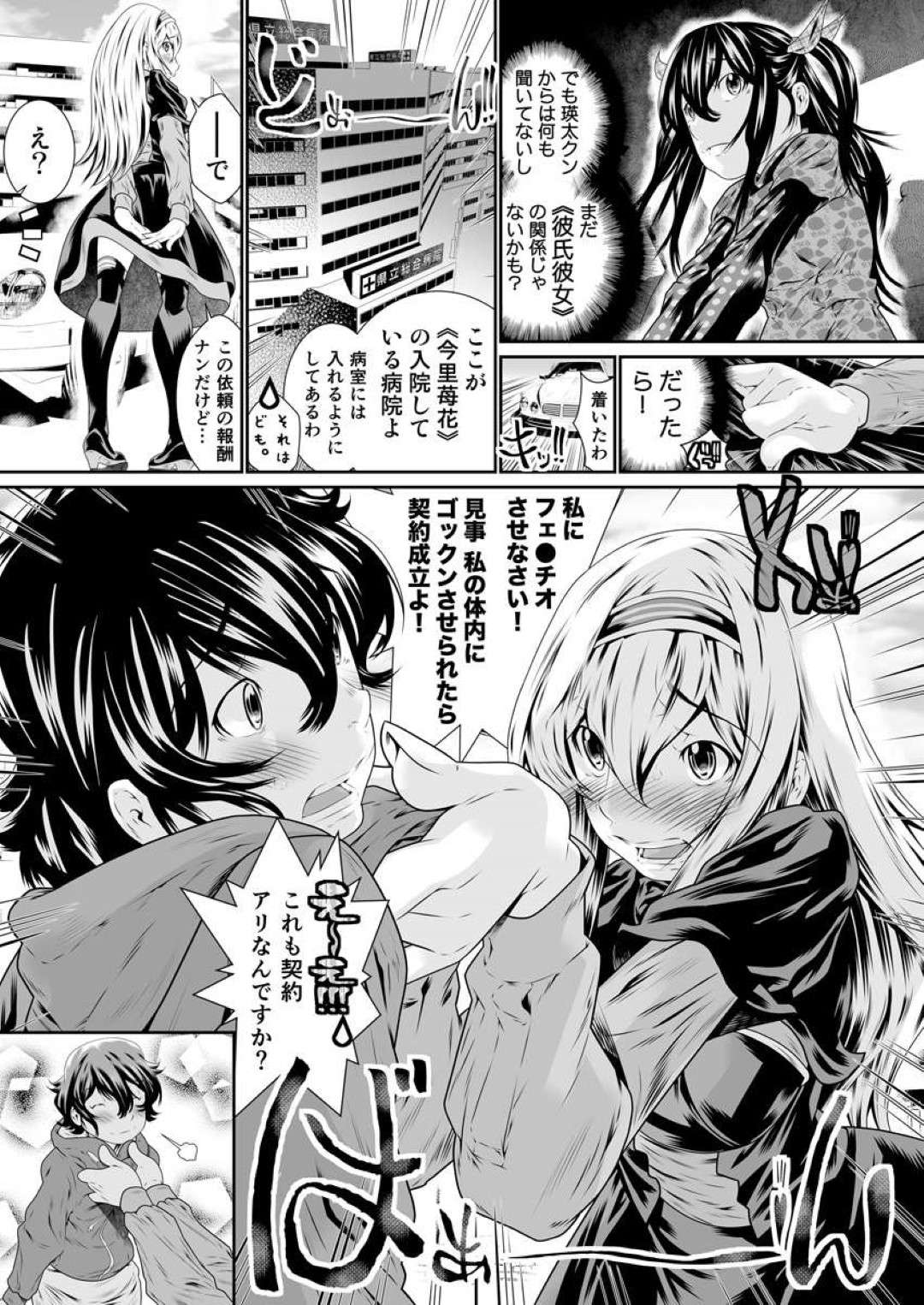 【エロ漫画】記憶を取り戻したかわいい美少女…逆レイプにキスしてイチャラブと中出しセックスしてトロ顔になっちゃう！【座間翔二：第3話 離れたくない女】