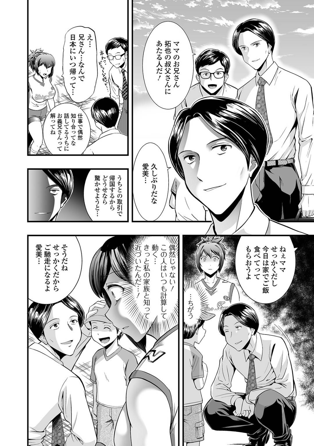 【エロ漫画】自分を犯した鬼畜な兄に久しぶりに会った爆乳の人妻…鬼畜レイプなバックの中出しセックスで寝取られて快楽堕ちしちゃう！【虹色チャーハン亭：蘇るMの記憶】