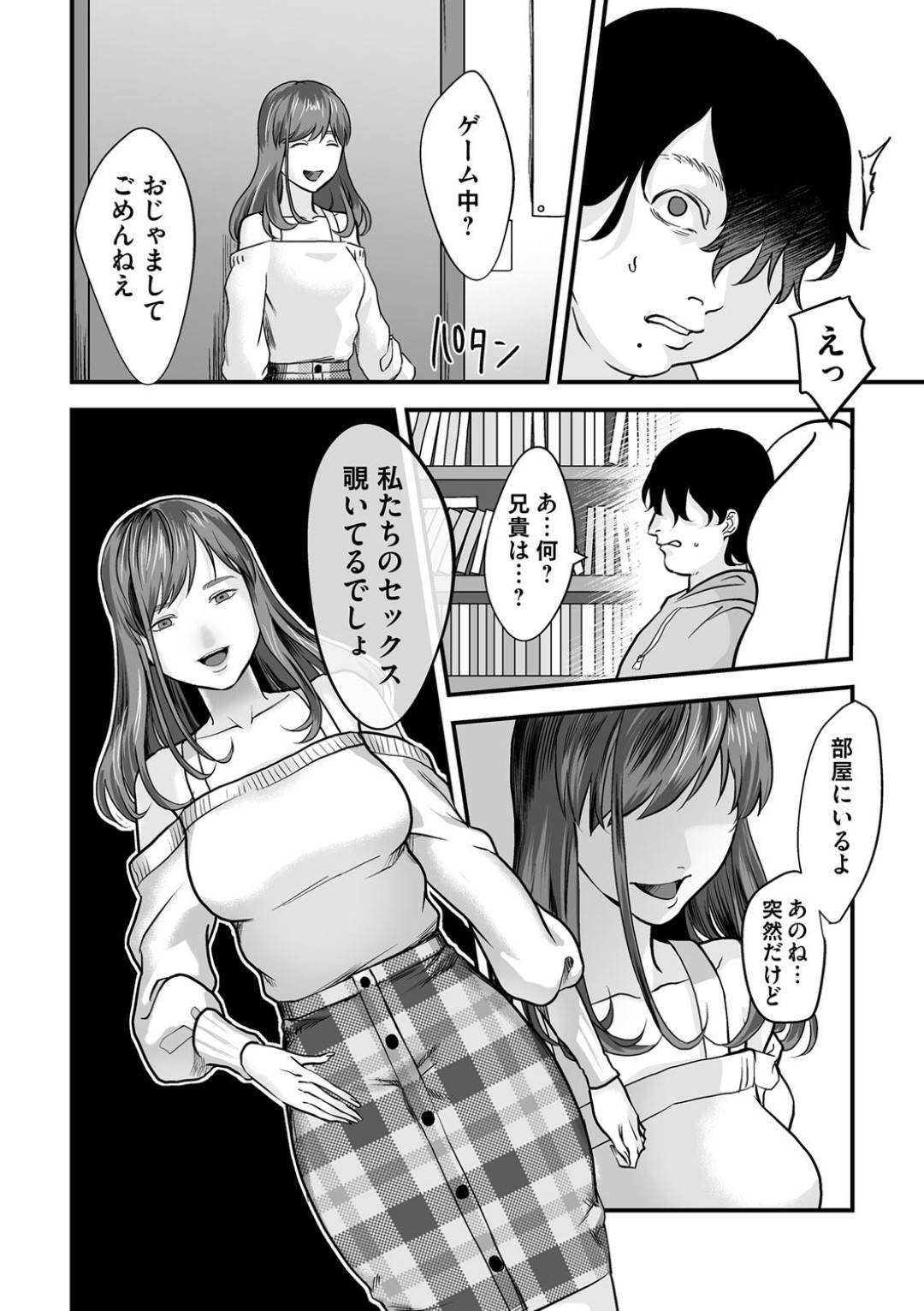 【エロ漫画】なんでもできる兄のビッチな彼女…乳首責めされたり筆下ろしのセックスで快楽堕ちしちゃう！【澱泥カカリヤ：くだらないと人は笑うけれど】