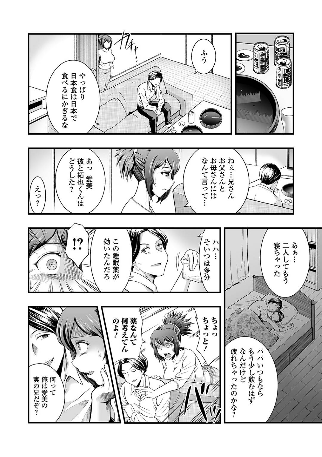 【エロ漫画】自分を犯した鬼畜な兄に久しぶりに会った爆乳の人妻…鬼畜レイプなバックの中出しセックスで寝取られて快楽堕ちしちゃう！【虹色チャーハン亭：蘇るMの記憶】