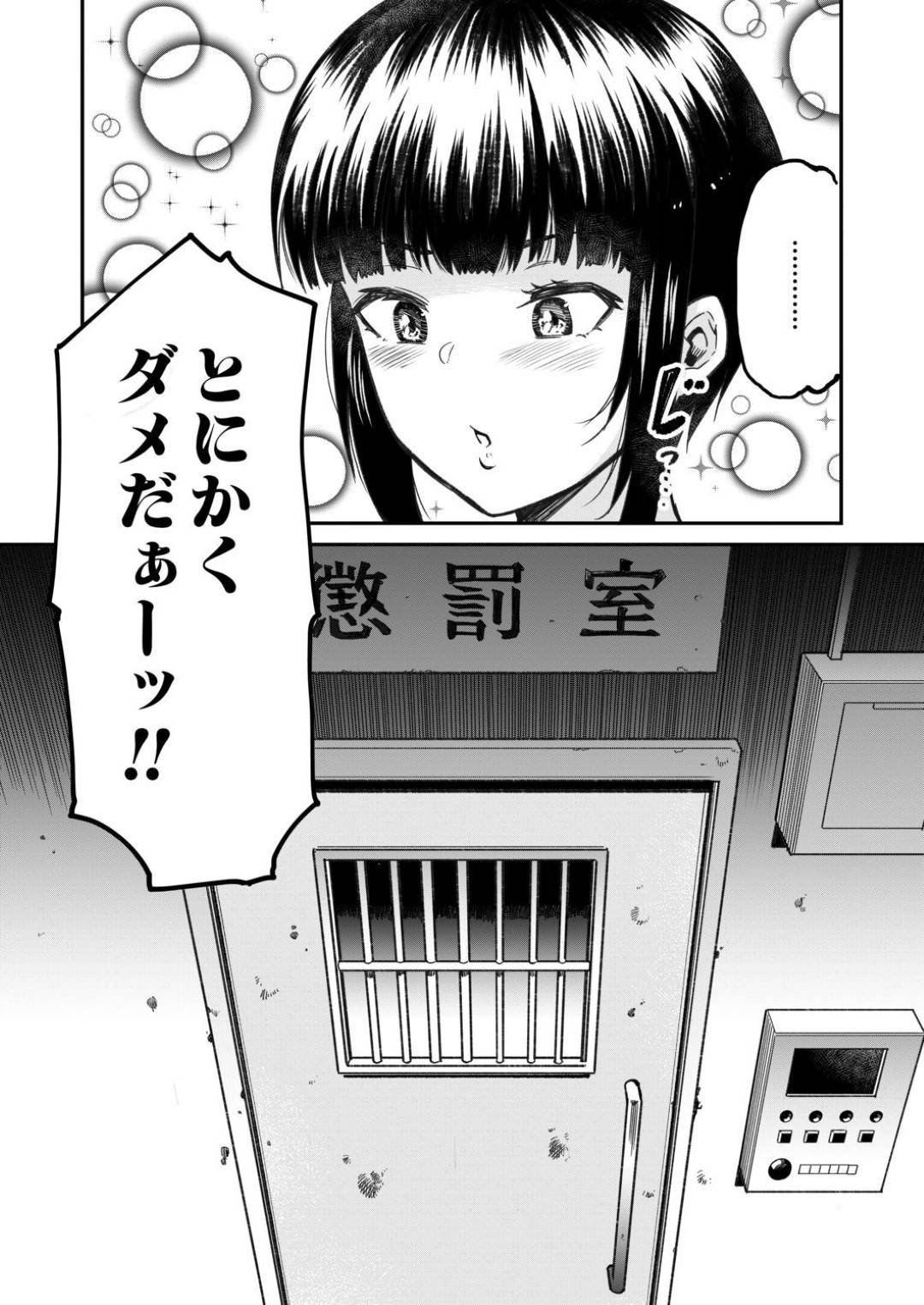 【エロ漫画】エッチな触手のオシオキにあう水着美少女…触手責めにあってしまってだいしゅきホールドの中出しセックスでイチャイチャしちゃう！【可胃シュン：エッチなオシオキ 〜競泳水着に這い回る触手】