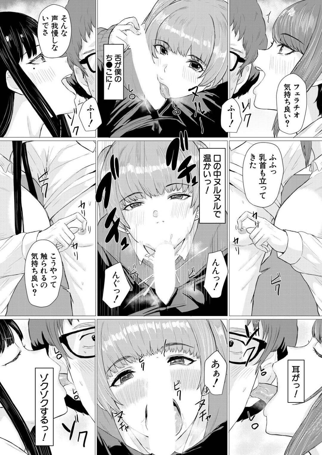 【エロ漫画】ナンパされて逆に襲っちゃう3人の美少女ギャル…Wフェラしたり中出しセックスで4Pを楽しんじゃう！【ぺぺ田デミオ：罰ゲームでナンパしたらまさかの】