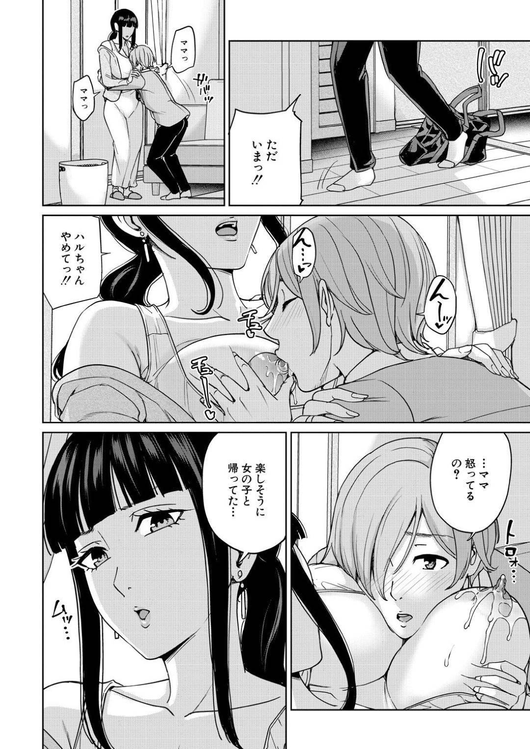 【エロ漫画】息子と地面でセックスしているど変態な母親…だいしゅきホールドして禁断の近親相姦セックスでイチャイチャしちゃう！【舞六まいむ：ママって呼んで〈最終話〉】