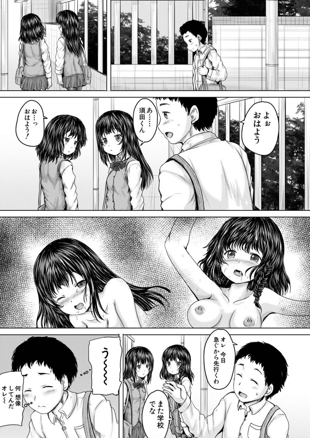 【エロ漫画】鬼畜すぎる男に寝取られていた2人の美少女…好きな男の前で強姦中出しされちゃってトロ顔のまま快楽堕ちしちゃう！【今河ようじん：俺の天使たち 第3話】