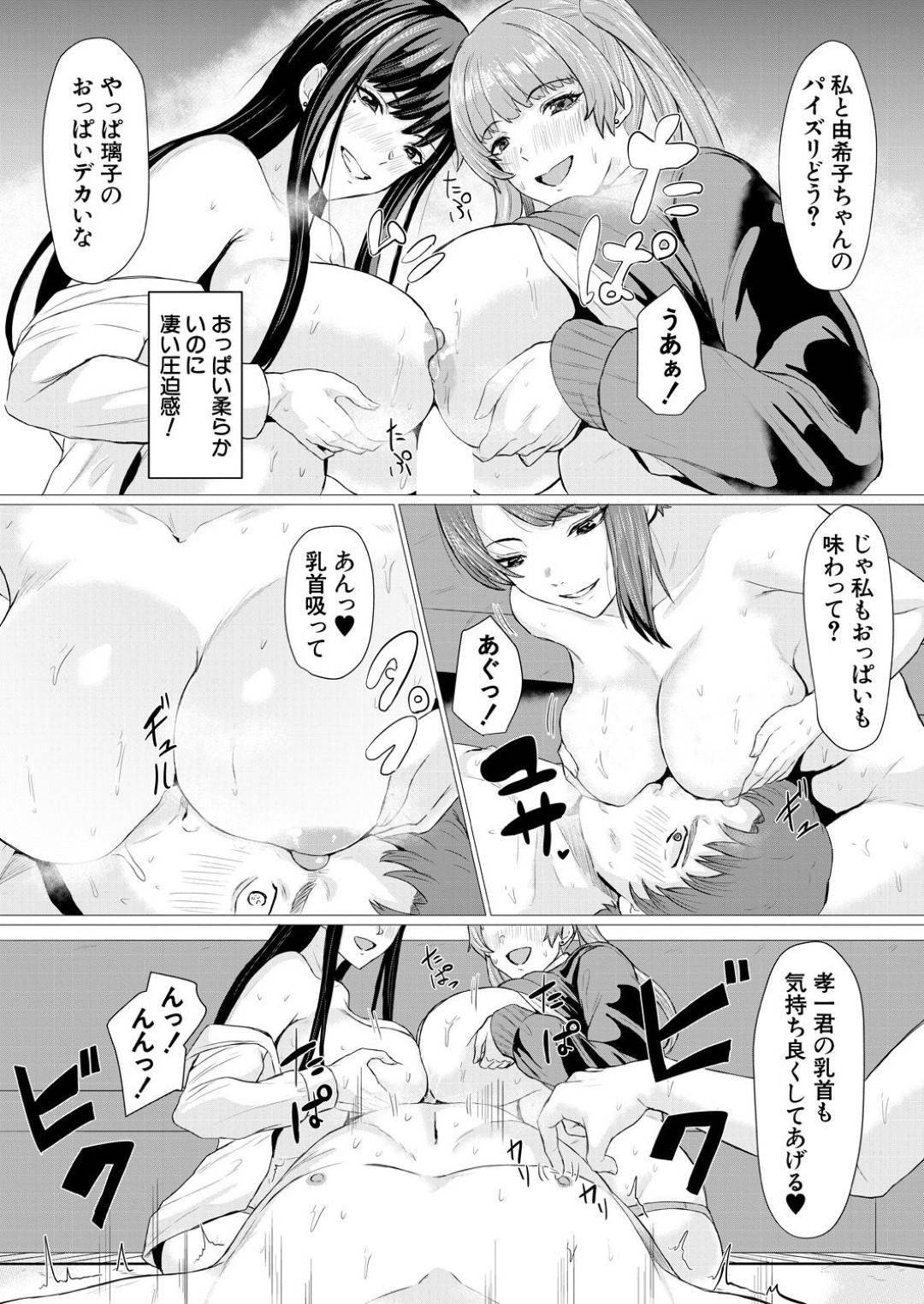 【エロ漫画】ナンパされて逆に襲っちゃう3人の美少女ギャル…Wフェラしたり中出しセックスで4Pを楽しんじゃう！【ぺぺ田デミオ：罰ゲームでナンパしたらまさかの】