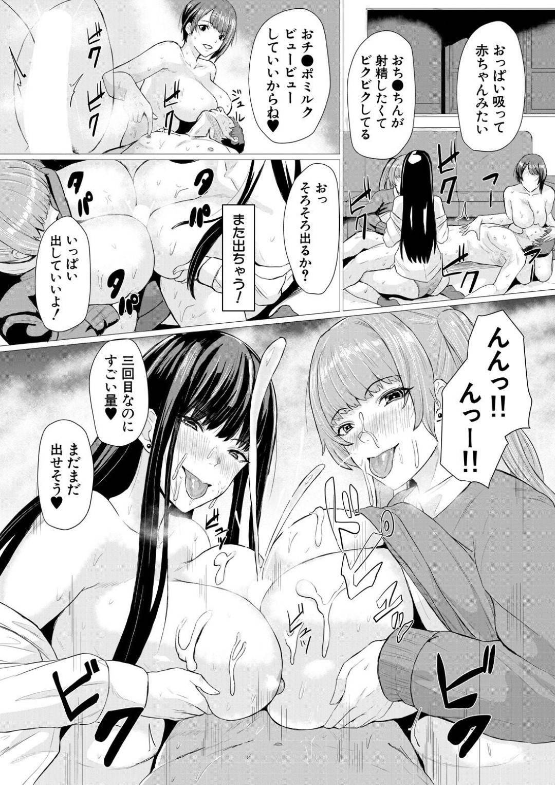 【エロ漫画】ナンパされて逆に襲っちゃう3人の美少女ギャル…Wフェラしたり中出しセックスで4Pを楽しんじゃう！【ぺぺ田デミオ：罰ゲームでナンパしたらまさかの】