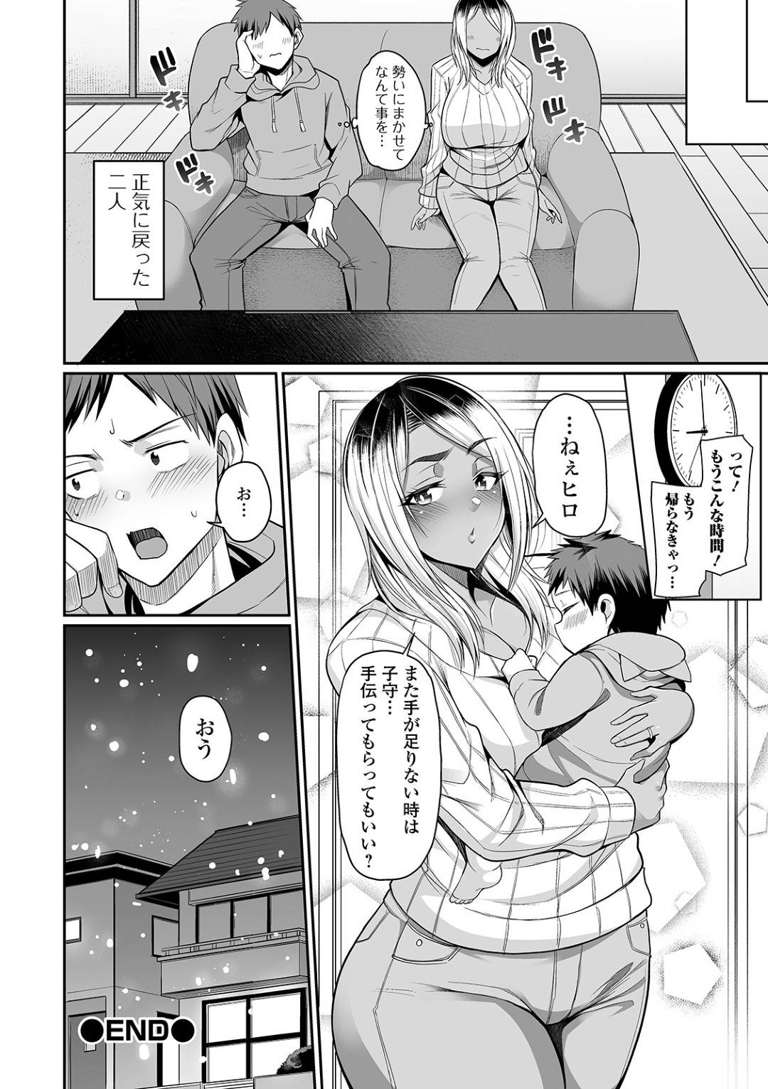 【エロ漫画】牛さんのエロコスチュームを着てくれた幼馴染のギャルママ…乳首舐めからのトロ顔な中出しセックスで浮気してイチャイチャしちゃう！【仁志田メガネ：ギャルママとミルクと聖夜】