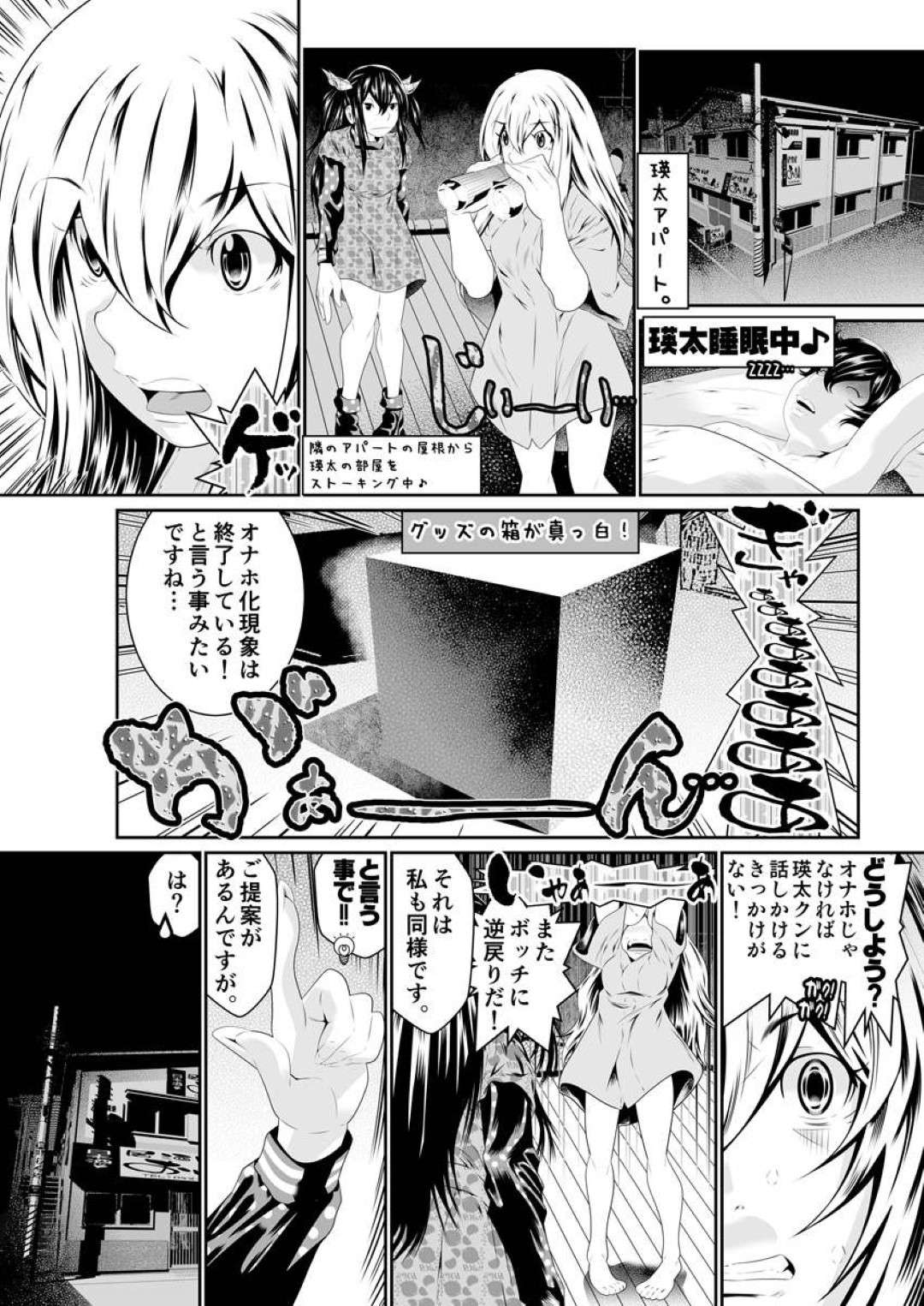 【エロ漫画】オナホ玩具から人間に戻るために照れながらも好きな人とセックスしちゃうツンデレお嬢様…フェラしたりバックの処女喪失な中出しセックスでトロ顔にイチャラブしちゃう！【座間翔二：第5話 新たなプレイ！？】