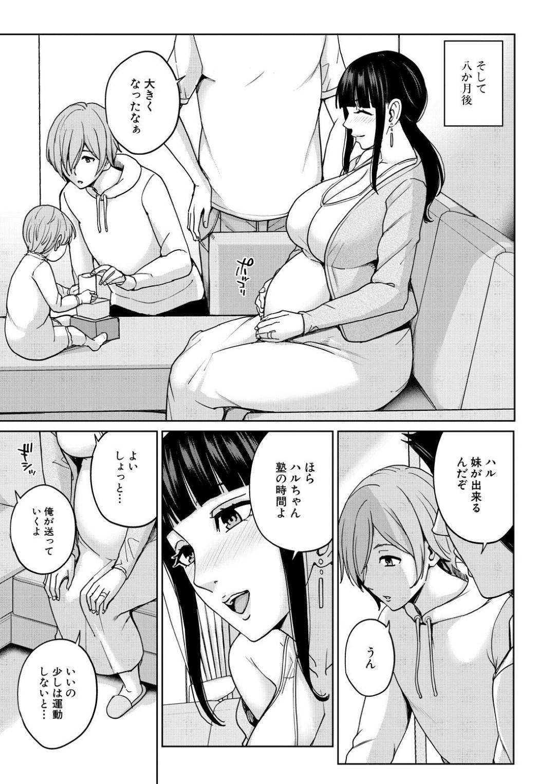 【エロ漫画】息子と地面でセックスしているど変態な母親…だいしゅきホールドして禁断の近親相姦セックスでイチャイチャしちゃう！【舞六まいむ：ママって呼んで〈最終話〉】