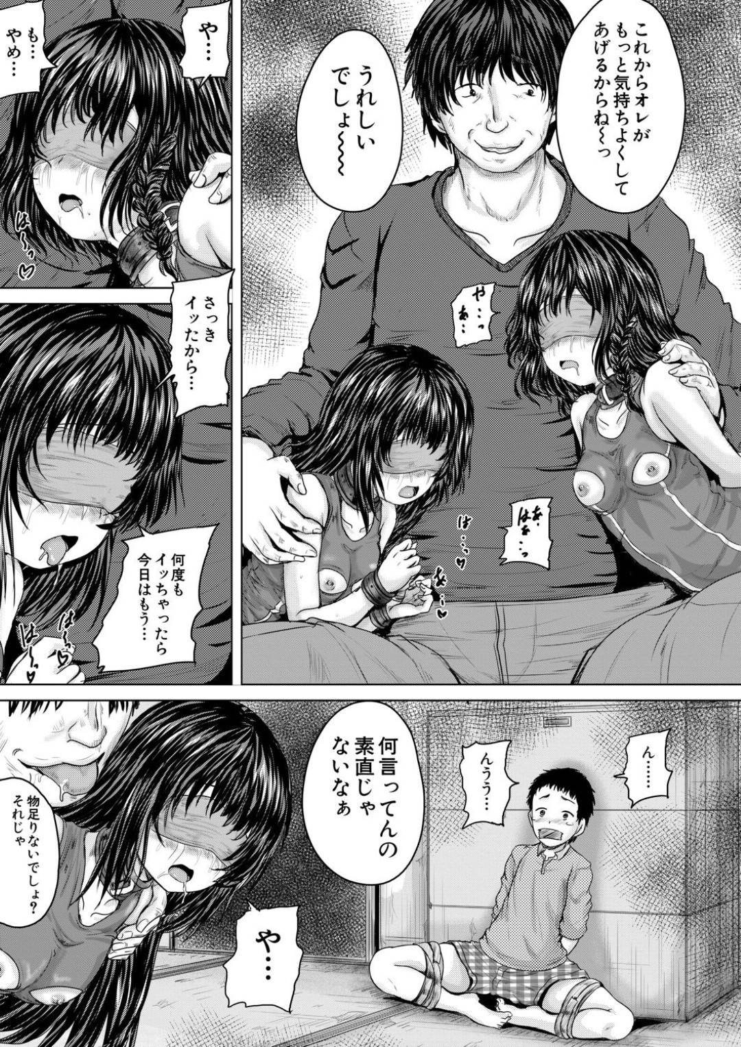 【エロ漫画】鬼畜すぎる男に寝取られていた2人の美少女…好きな男の前で強姦中出しされちゃってトロ顔のまま快楽堕ちしちゃう！【今河ようじん：俺の天使たち 第3話】