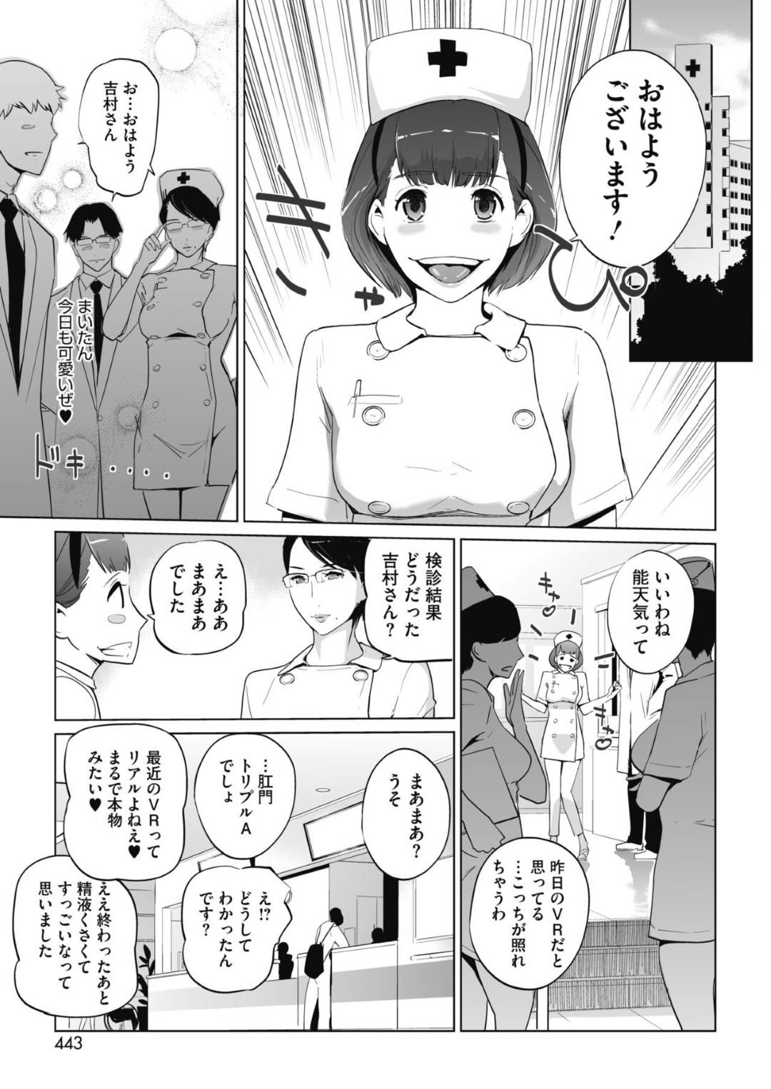 【エロ漫画】ど変態な医者に襲われちゃうかわいい看護師…乳首責めされたりアナル責めしたりして中出しセックスされちゃう！【clone人間：雌ドック雄ドック 雌病棟編】