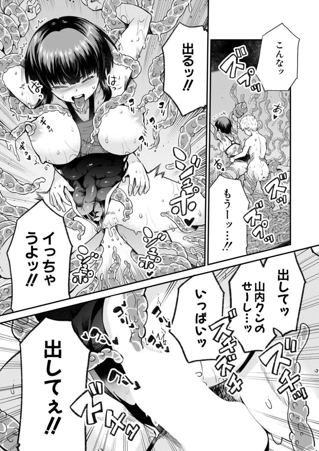 【エロ漫画】エッチな触手のオシオキにあう水着美少女…触手責めにあってしまってだいしゅきホールドの中出しセックスでイチャイチャしちゃう！【可胃シュン：エッチなオシオキ 〜競泳水着に這い回る触手】