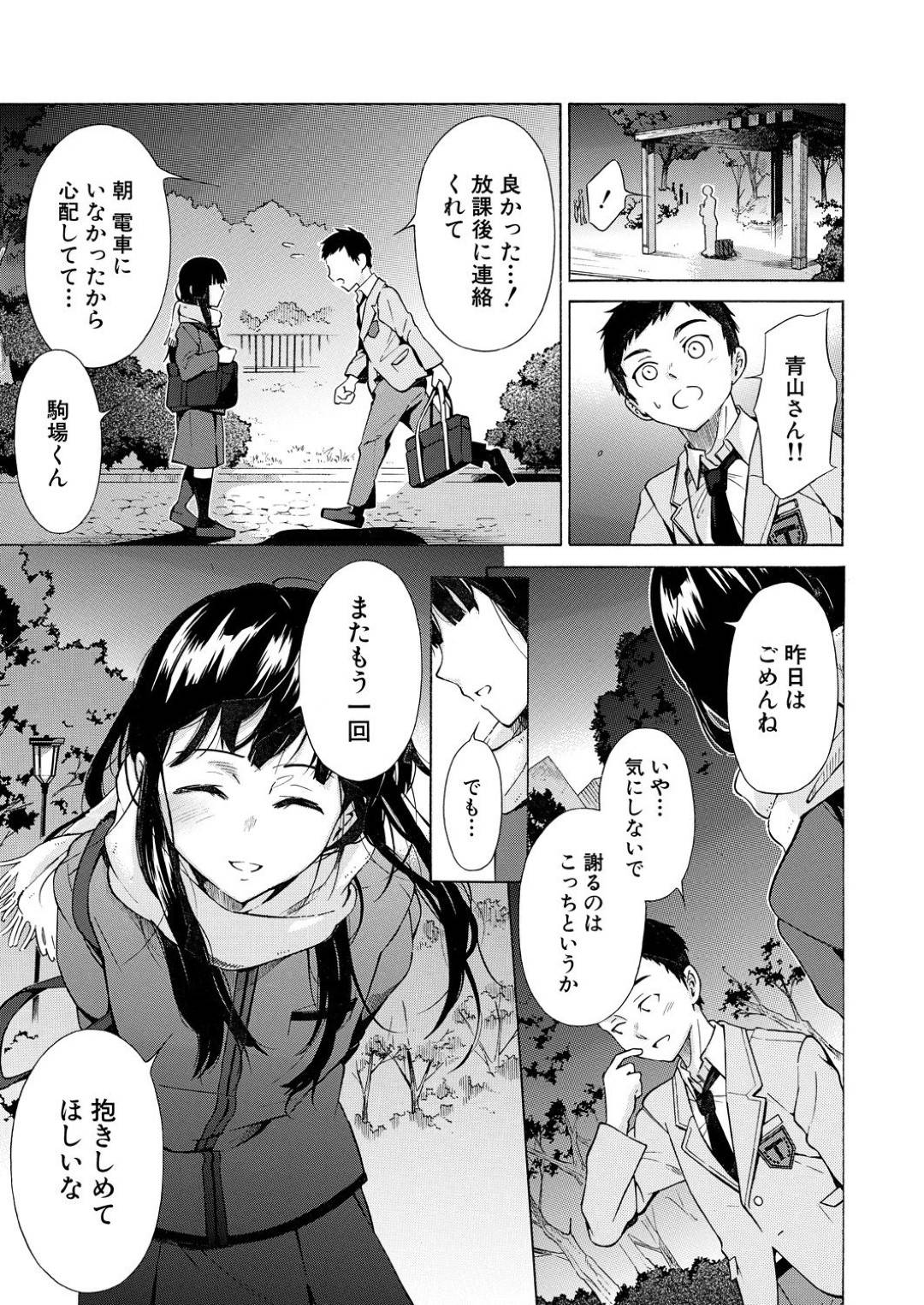 【エロ漫画】彼氏がいながら養ってくれているオジサンに襲われちゃうクールなJK…鬼畜な中出しセックスでキスしてだいしゅきホールドして寝取られちゃう！【下平十子：彼女は従属する 〜彼と私と〜】