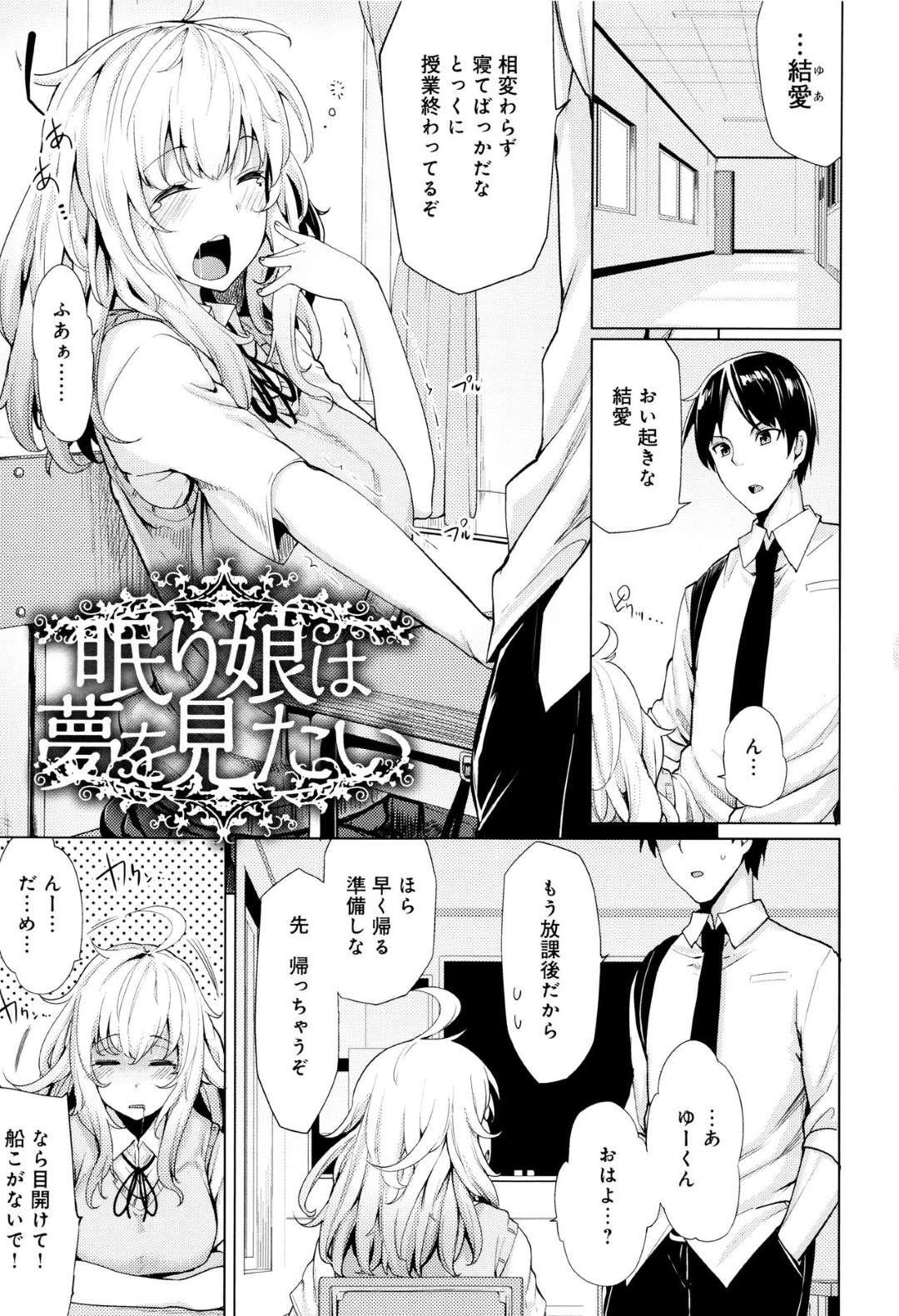 【エロ漫画】寝ぼけていて幼馴染の男を襲っちゃうかわいいJK…逆レイプにディープキスしたりパイズリしたりしてだいしゅきホールドの中出しセックスでイチャラブしちゃう！【もけ太：眠り姫は夢を見たい】