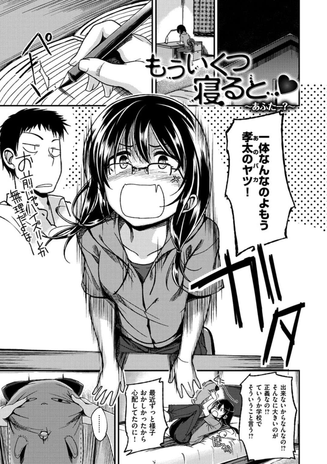 【エロ漫画】男に手を出しちゃったビッチな従姉妹のお姉さんとその男が大好きな妹…Wフェラしたり処女喪失の中出しセックスをして3Pでイチャイチャしちゃう！【平間ひろかず：もういくつ寝ると❤︎ 〜あふたー？〜】