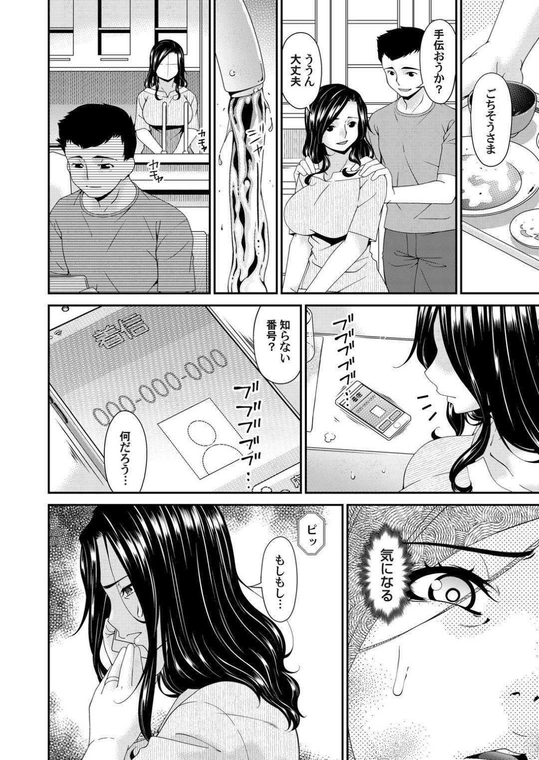 【エロ漫画】浮気していて夫に隠れてオナニーを欲求されちゃう人妻…フェラしたりバックの中出しセックスでトロ顔になって快楽堕ちしちゃう！【唄飛鳥：極情性活表裏 第四話『非日常生活の裏側』】