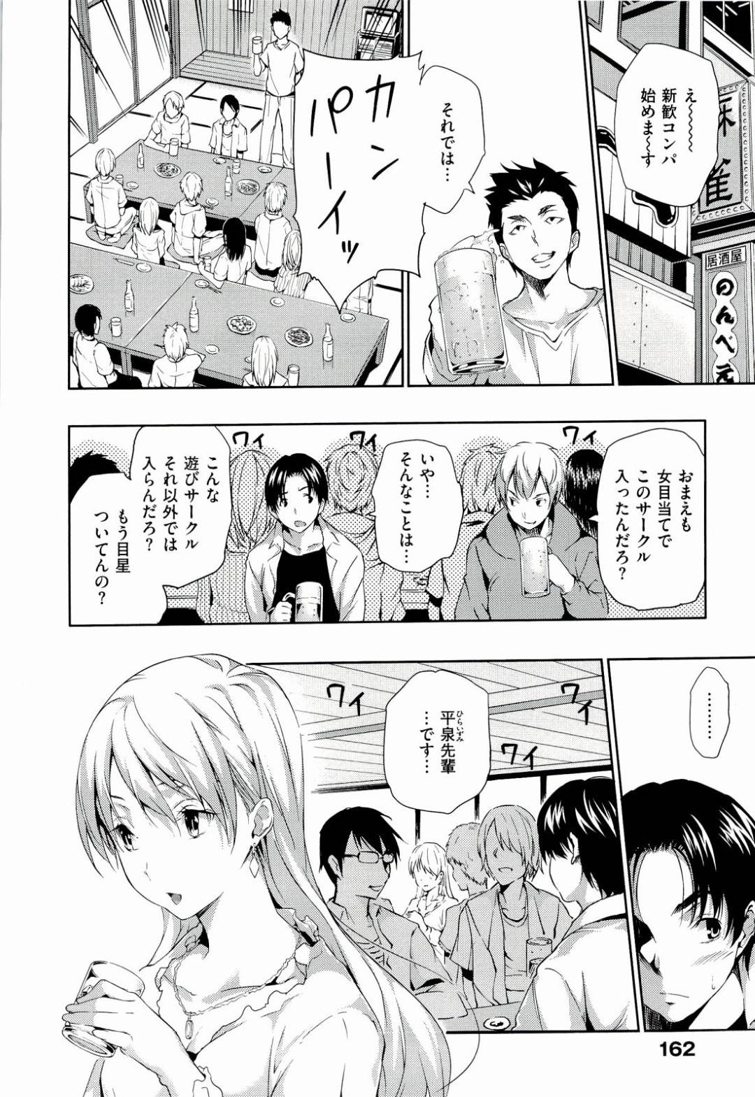 【エロ漫画】めちゃくちゃモテモテだけどとある男のことが大好きで両思いなJD…フェラしたりパイズリしたりしてバックの中出しセックスでトロ顔になっちゃう！【tosh：酔い恋】