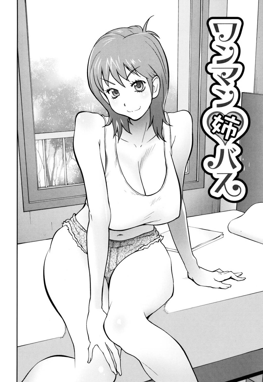 【エロ漫画】間違えて弟の入っているお風呂に入ってしまい襲っちゃう生意気でセクシーな姉…興奮して逆レイプにパイズリフェラして禁断の近親相姦な騎乗位セックスでトロ顔になっちゃう！【琴義弓介：ワンマン姉バス】