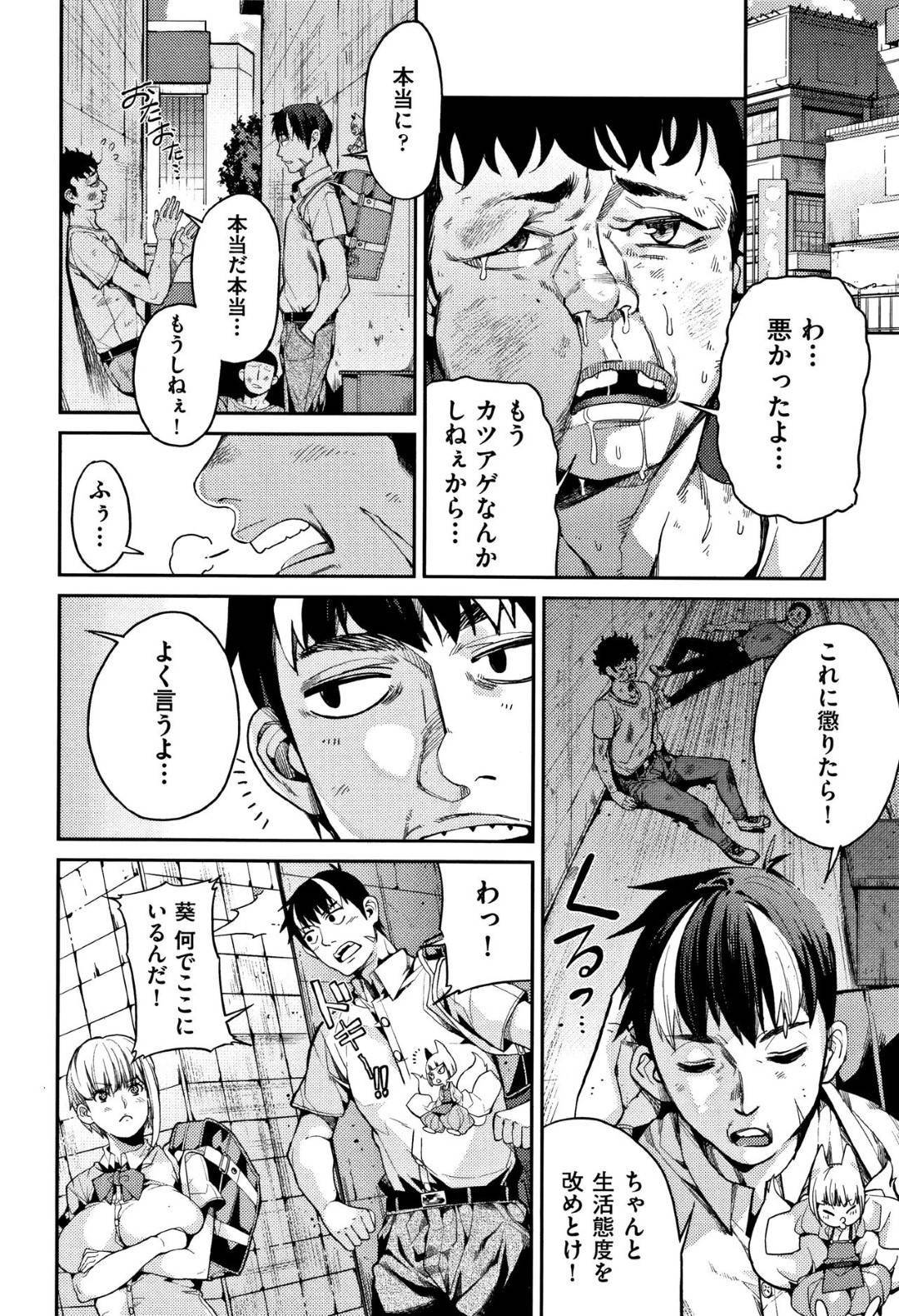 【エロ漫画】性の妖精と合体した男と気持ちのいいセックスをしちゃう母娘…フェラしたり筆下ろしの中出しセックスで触手も出して3Pでイチャラブしちゃう！【あずきこ：山寺宗則の家業】