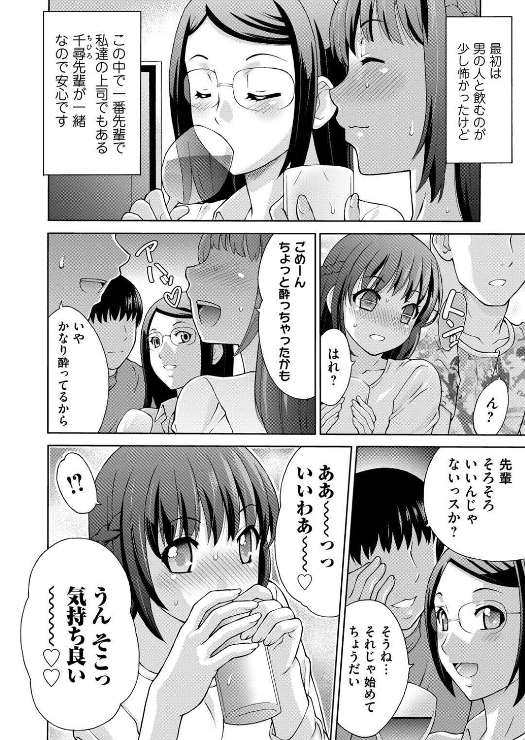 【エロ漫画】先輩のビッチにもハメられて酔わされてセックスにもハマっちゃうかわいい新人OL…集団セックスで玩具責めされたり中出しセックスで快楽堕ちを感じながらもトロ顔になっちゃう！【タカエツ：彼氏持ちの新卒女子を宅飲みで酔わせてみた】