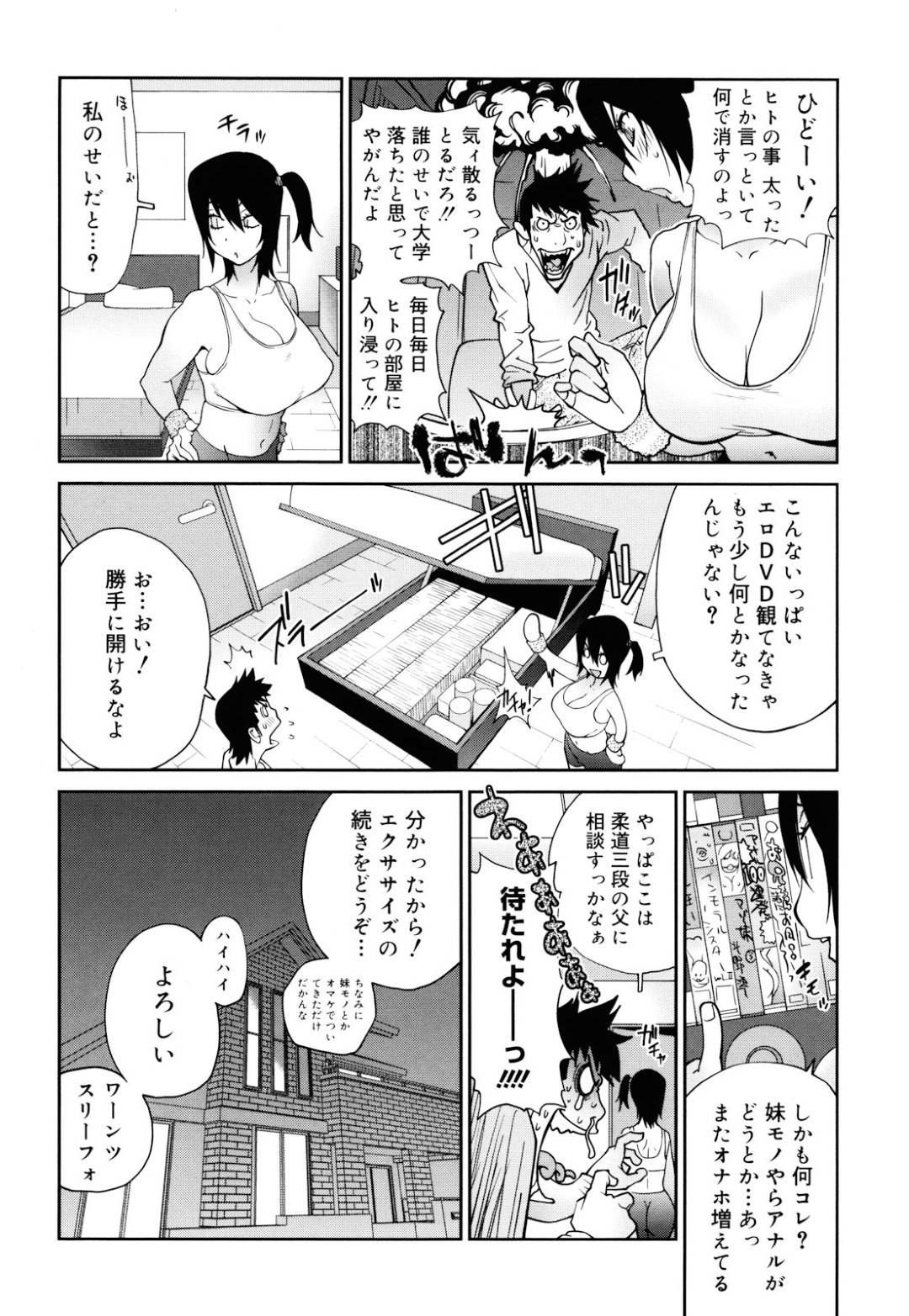 【エロ漫画】兄の気持ちを舐めていたら掃除機で乳首責めで悪戯されちゃったかわいい妹…バックのアナルセックスでトロ顔にイチャラブして禁断の近親相姦しちゃう！【琴義弓介：hush！】