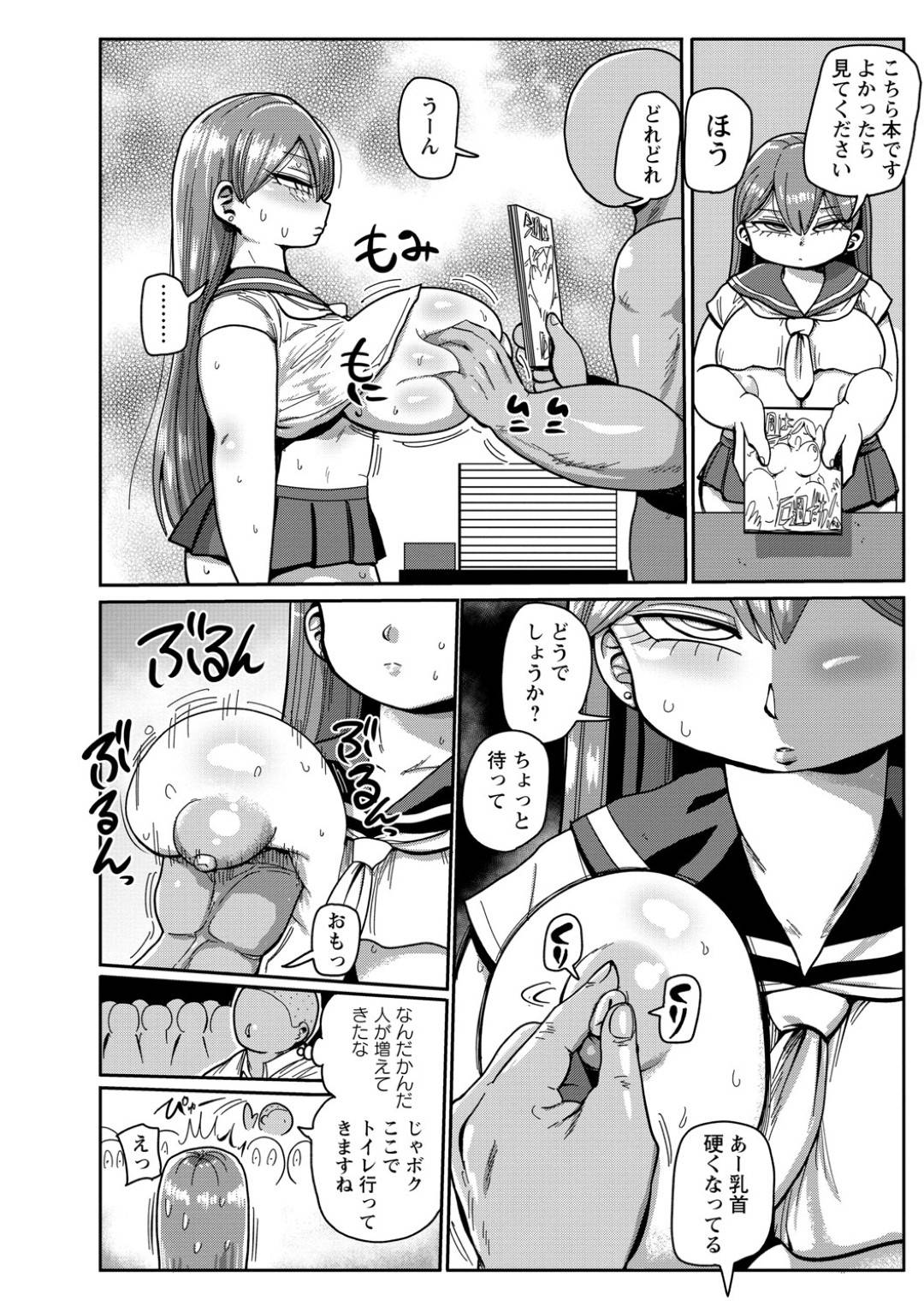 【エロ漫画】コミケ会場でエロコスチュームを着ているエロ漫画部の部員たち…キスしたり乳首責めされちゃったりバックの中出しセックスでど変態なトロ顔になっちゃう！【きぃう：イけ！清純学園エロ漫画部　第6話】