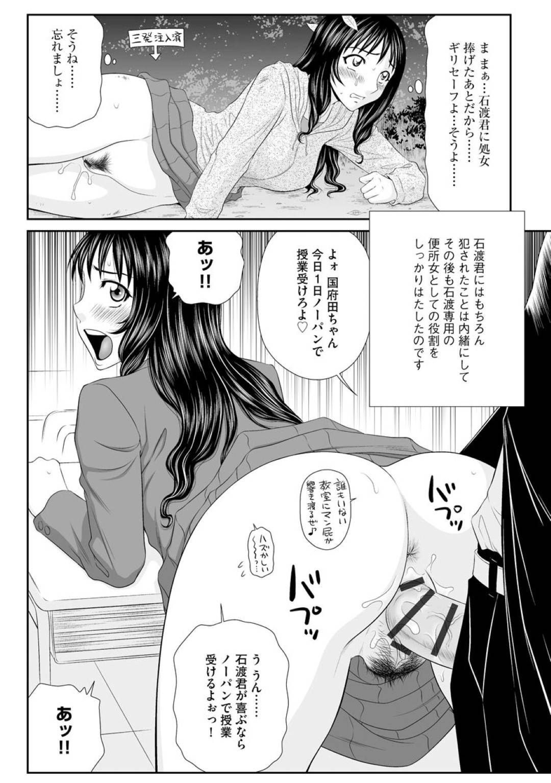 【エロ漫画】レイプされて怒るほど強気なんだけど変態なオナニーしちゃうほどエロい美少女…わざわざまたレイプにされてきてドMにドSな男に襲われながらフェラしたりバックの中出しセックスされちゃう！【伊駒一平：国府田ちゃんの妹ちゃん】