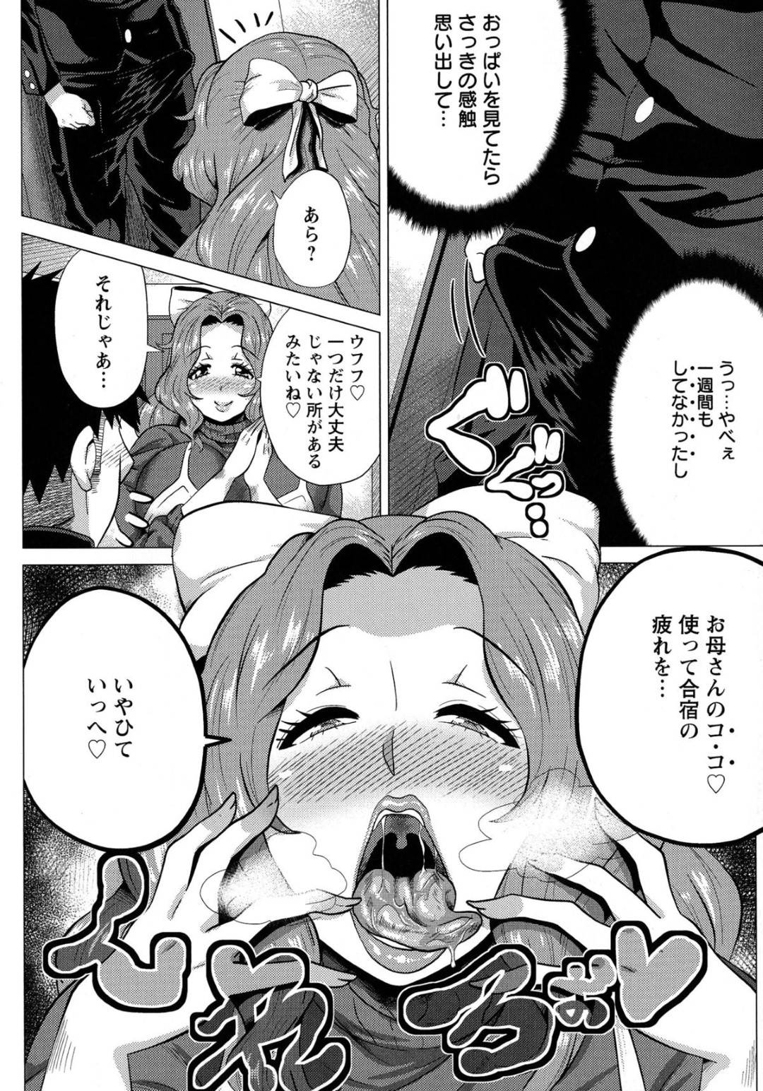 【エロ漫画】久しぶりに会った息子を襲っちゃう母親…フェラしたりだいしゅきホールドに中出しされて禁断の近親相姦しちゃう！【ヨッコラ：セックスも母の務めです！】