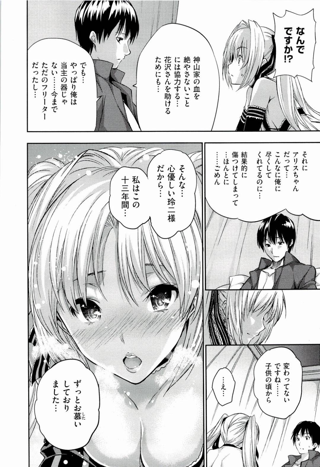 【エロ漫画】クリスマスエロコスチュームで歓迎してくれる変わっているけどかわいい彼女…キスしたり処女喪失の中出しセックスでトロ顔になっちゃう！【tosh：プレゼントフォーユー！】