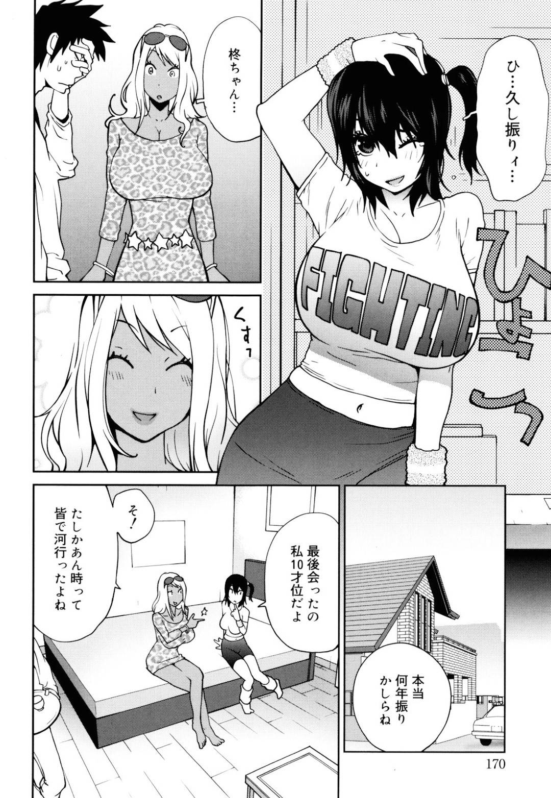 【エロ漫画】昔に結婚することを約束した褐色のエロいビッチとブラコンなかわいい妹…3Pにフェラしたり中出しセックスでトロ顔になってイチャラブしちゃう！【琴義弓介：hush！2】