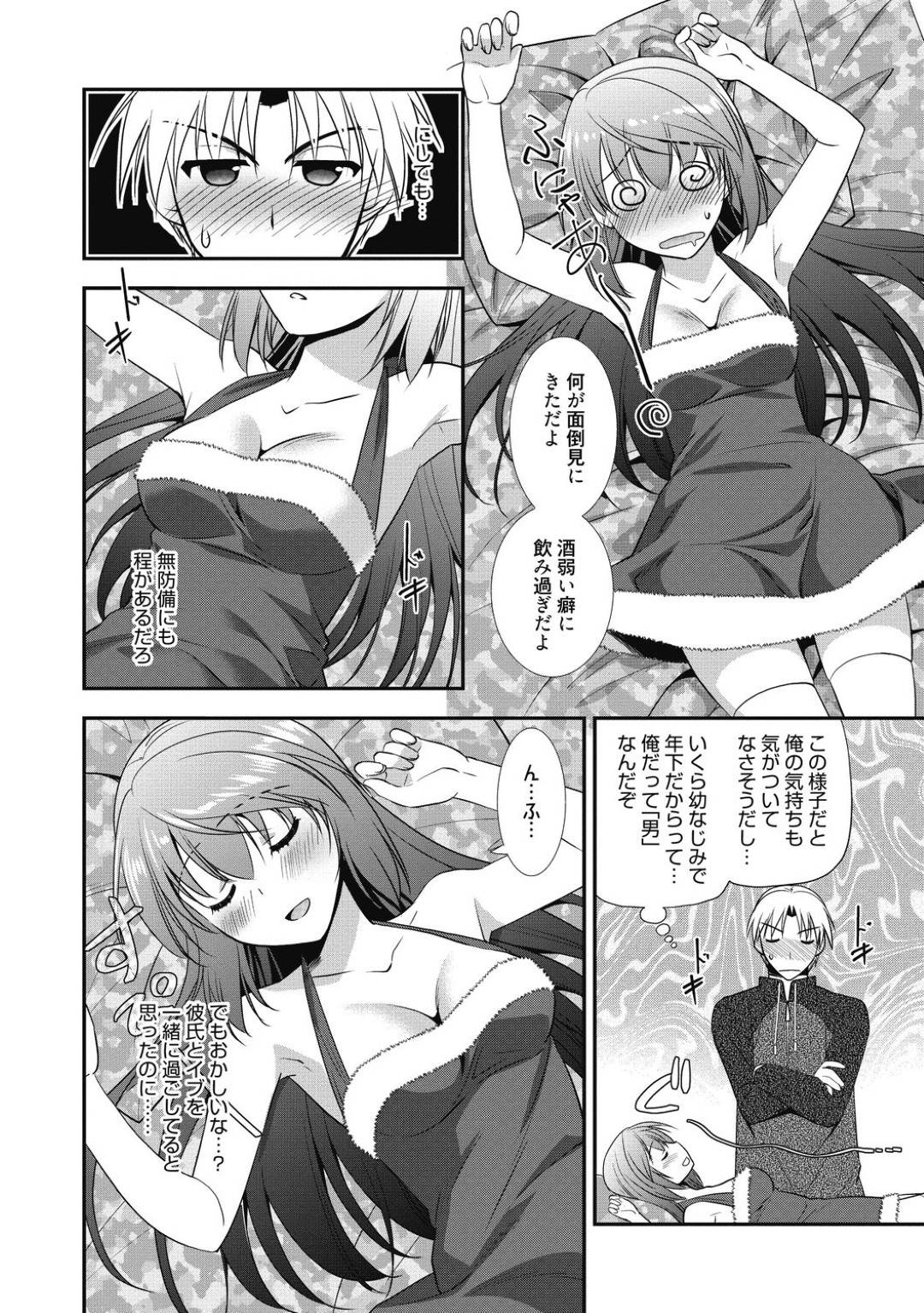 【エロ漫画】クリスマスのエロコスチュームで誘惑してくるお姉さん…フェラしたり騎乗位セックスでイチャラブとトロ顔で中出しセックスしちゃう！【森崎くるみ：クリスマスの夜に On Chrisfmas Night】