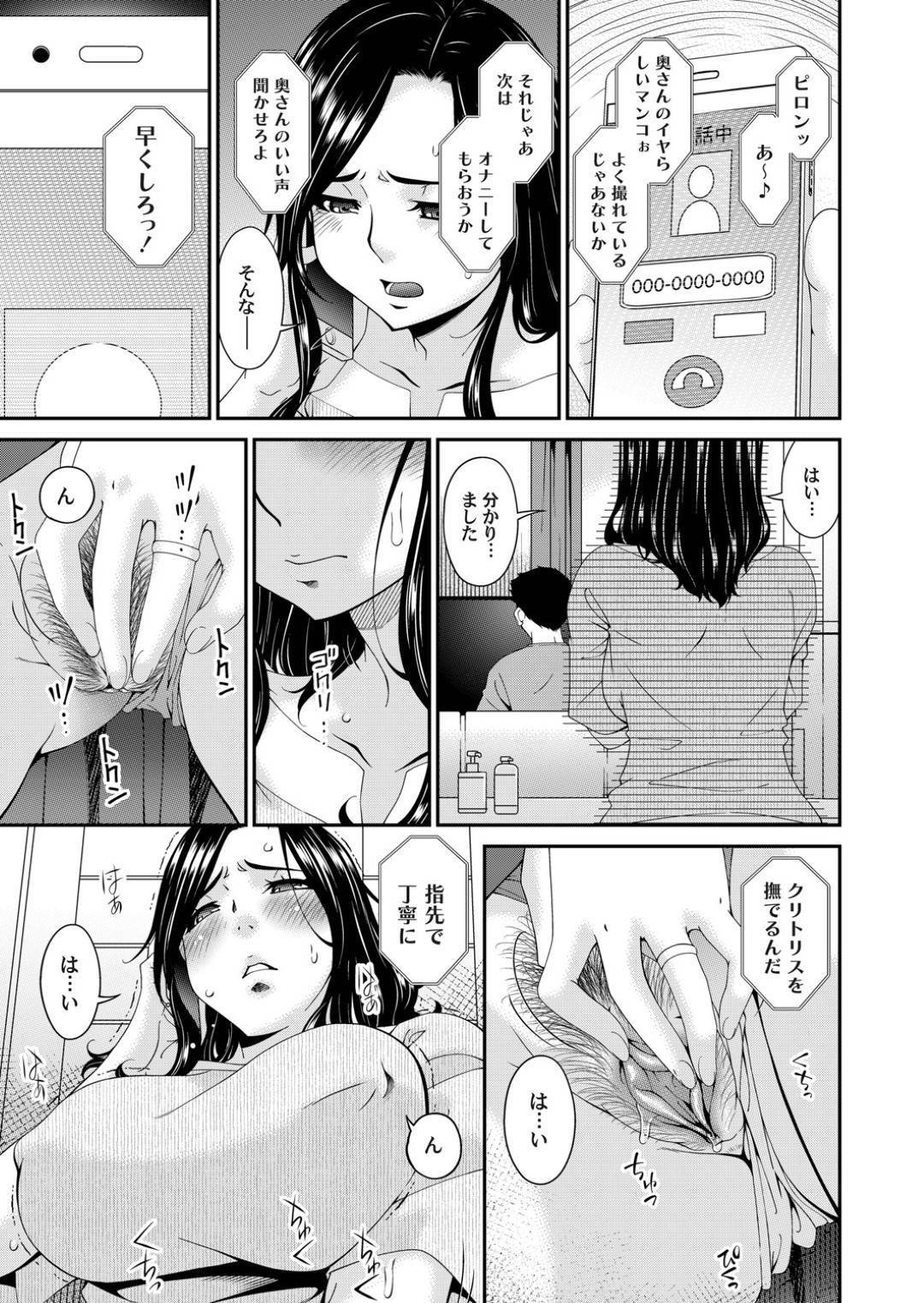 【エロ漫画】浮気していて夫に隠れてオナニーを欲求されちゃう人妻…フェラしたりバックの中出しセックスでトロ顔になって快楽堕ちしちゃう！【唄飛鳥：極情性活表裏 第四話『非日常生活の裏側』】