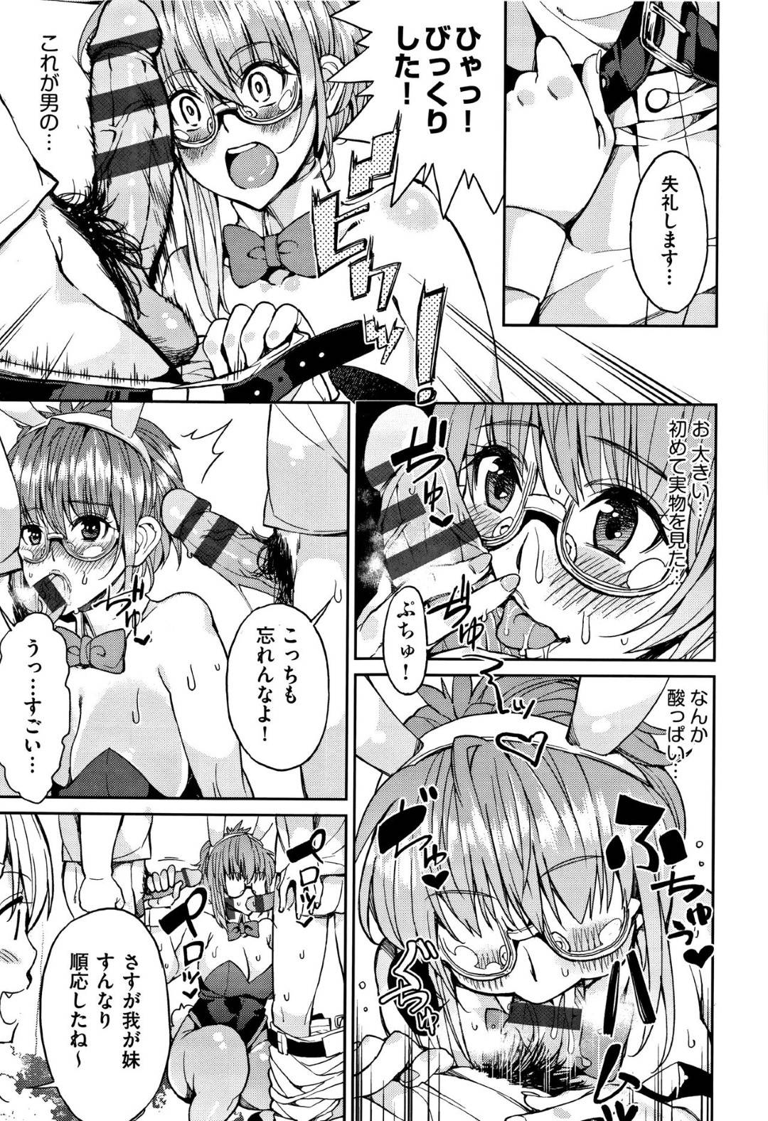 【エロ漫画】バニーガール姿で野球部を誘惑しちゃうエッチな爆乳の美少女たち…逆レイプにフェラしたり足コキしたり中出しセックスでど変態なトロ顔になっちゃう！【あずきこ：愉悦♡野球社】