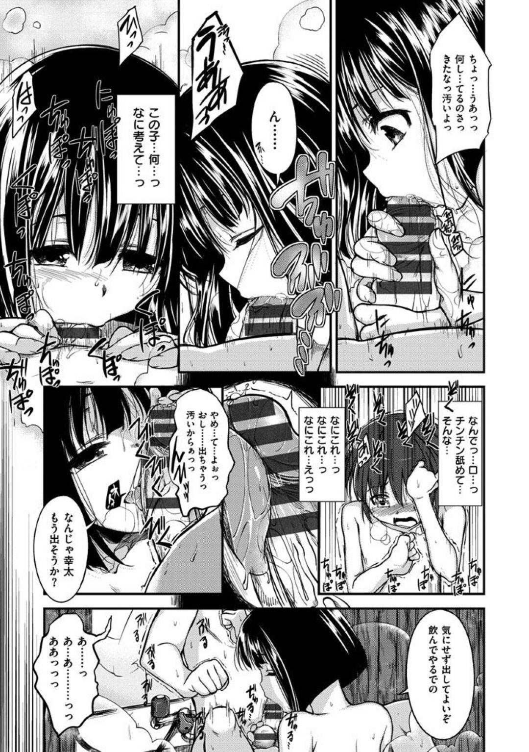 【エロ漫画】田舎に泊まりにきたらロリ美少女になっていたお婆ちゃんと名乗る座敷童…フェラしたり逆夜這いにディーキスしたり騎乗位の中出しセックスしちゃう！【平間ひろかず：いなかに泊まろう！】