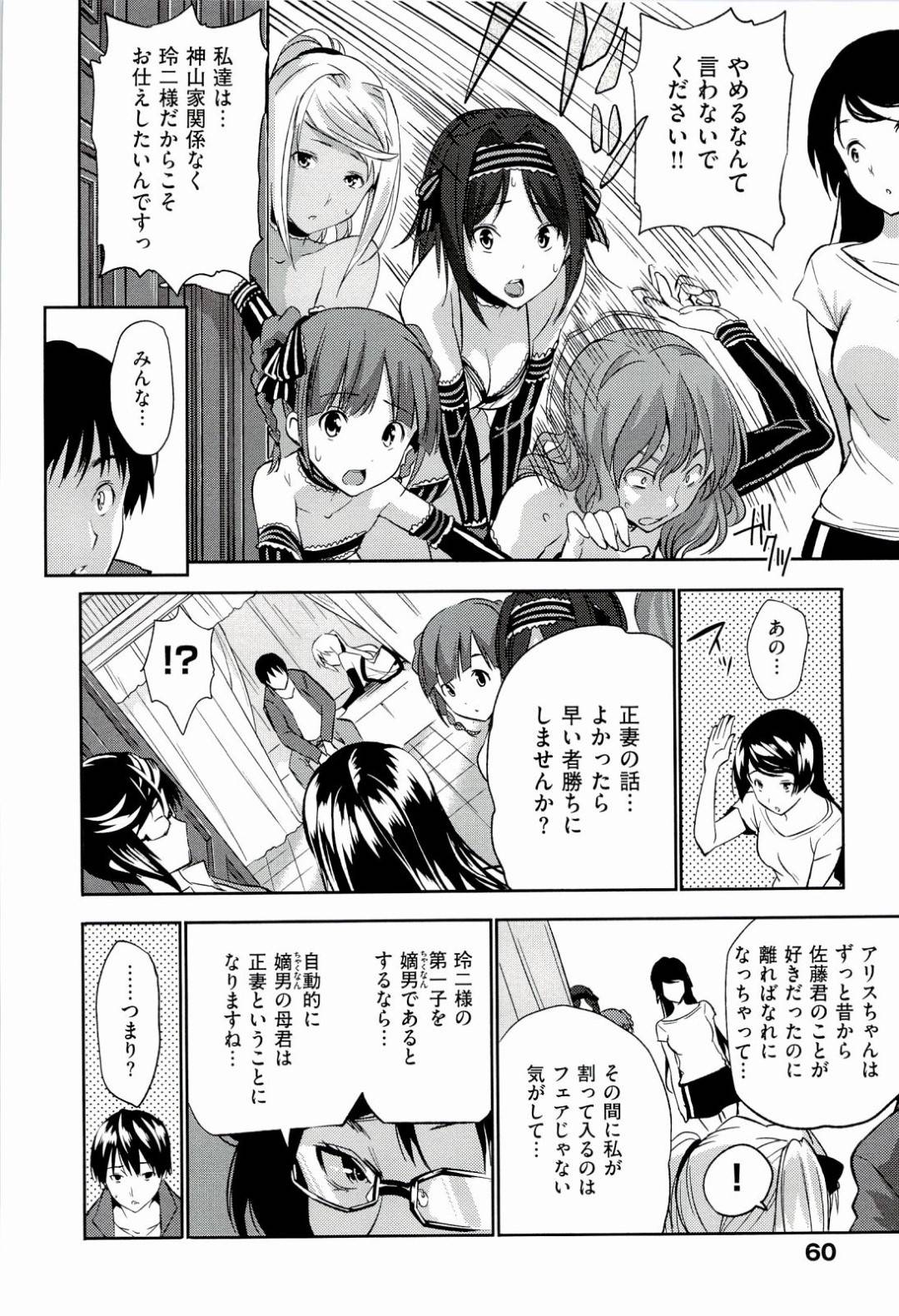 【エロ漫画】クリスマスエロコスチュームで歓迎してくれる変わっているけどかわいい彼女…キスしたり処女喪失の中出しセックスでトロ顔になっちゃう！【tosh：プレゼントフォーユー！】