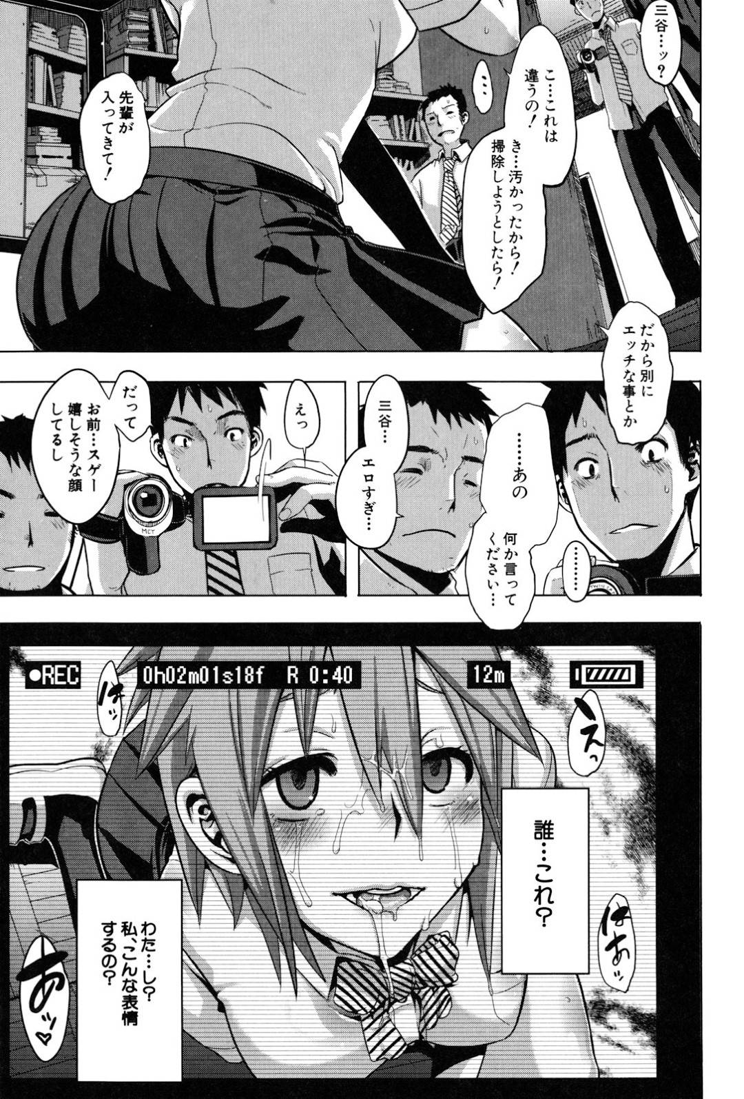 【エロ漫画】オナニーをしている男のことを見に来てバレちゃったムッツリすぎるエッチな美少女…乳首責めからの中出しセックスで処女喪失の中出しセックスしちゃう！【新堂エル：エロは文学！ 〜晒し愛外伝〜】