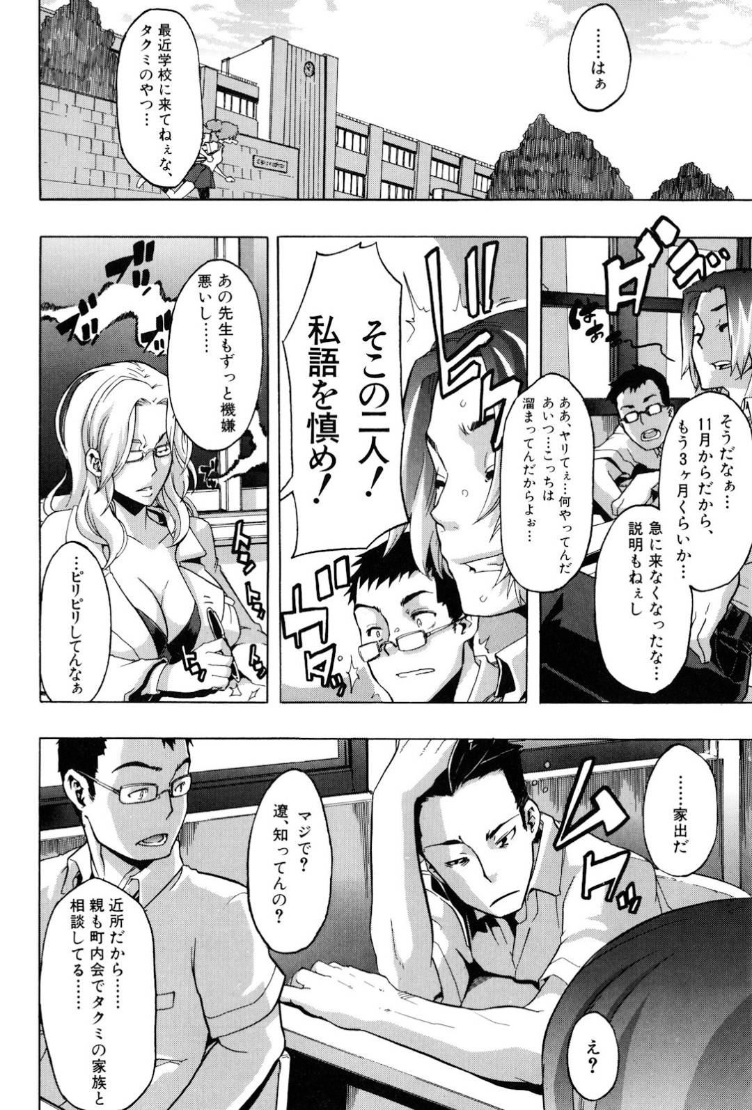 【エロ漫画】女体化して妊娠女子高生になってオジサンとエッチしちゃうビッチ…乳首責めされたり腹ポテでディープキスしたりバックのアナルセックスしたり筆下ろししたりど変態なトロ顔になっちゃう！【新堂エル：TSF物語 〈最終話〉】