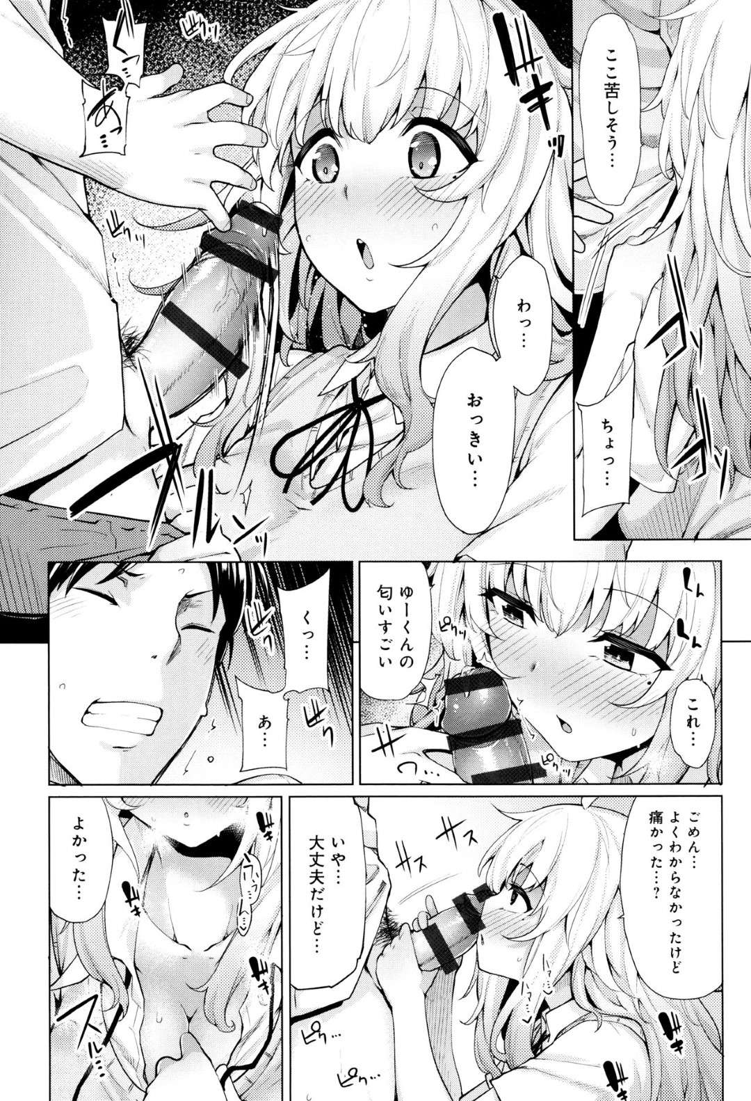 【エロ漫画】寝ぼけていて幼馴染の男を襲っちゃうかわいいJK…逆レイプにディープキスしたりパイズリしたりしてだいしゅきホールドの中出しセックスでイチャラブしちゃう！【もけ太：眠り姫は夢を見たい】