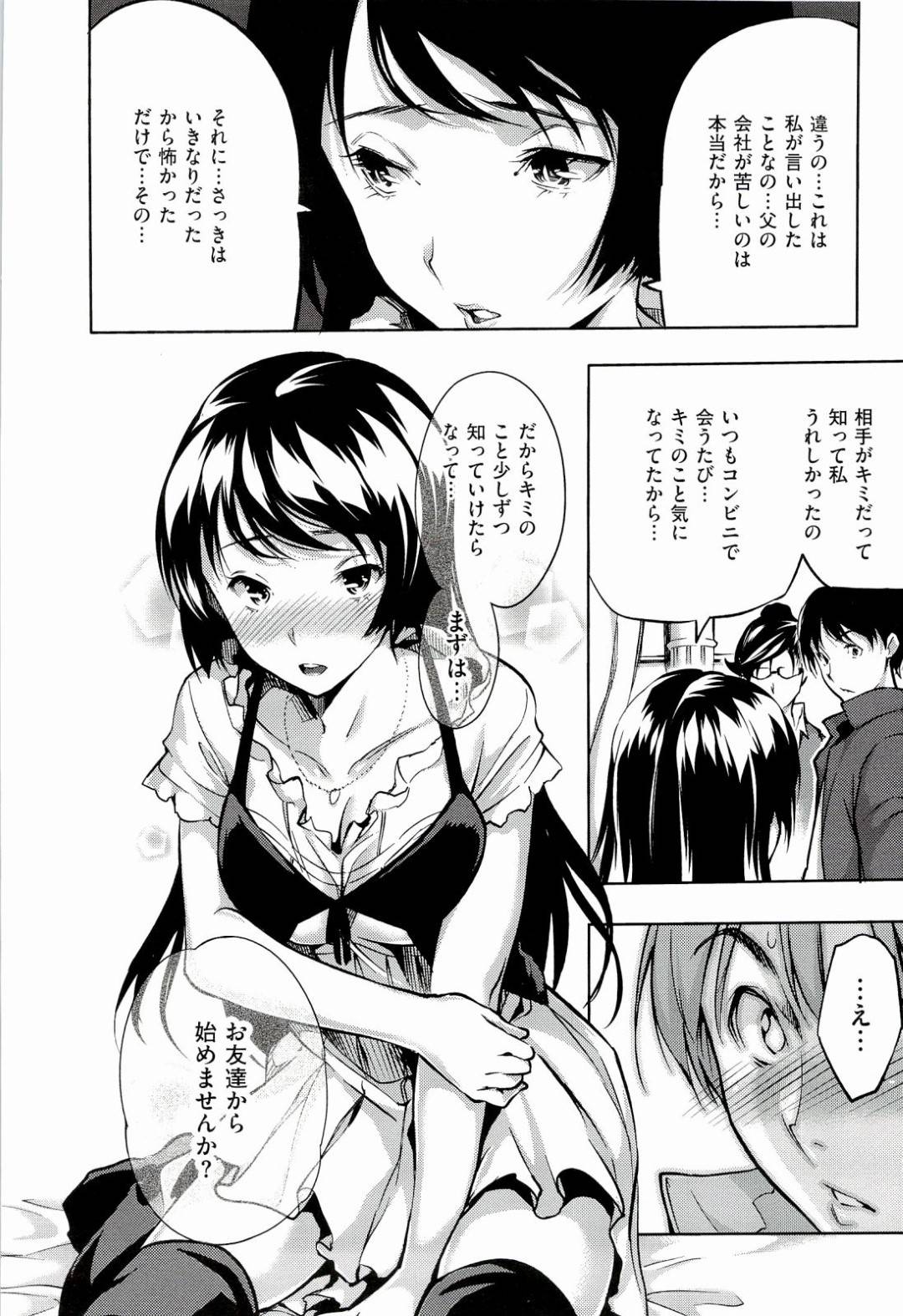 【エロ漫画】財閥の跡取りを逆レイプしちゃうど変態な美少女たち…パイズリしたり騎乗位セックスでど変態なトロ顔になっちゃう！【tosh：ハーレムタイム This is HAREM TIME!】