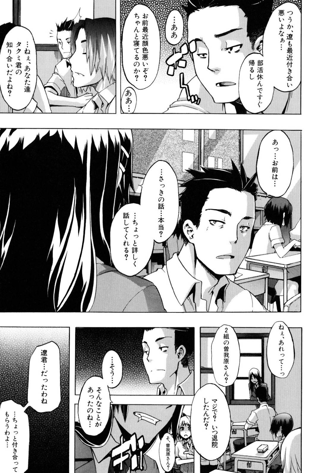 【エロ漫画】女体化して妊娠女子高生になってオジサンとエッチしちゃうビッチ…乳首責めされたり腹ポテでディープキスしたりバックのアナルセックスしたり筆下ろししたりど変態なトロ顔になっちゃう！【新堂エル：TSF物語 〈最終話〉】